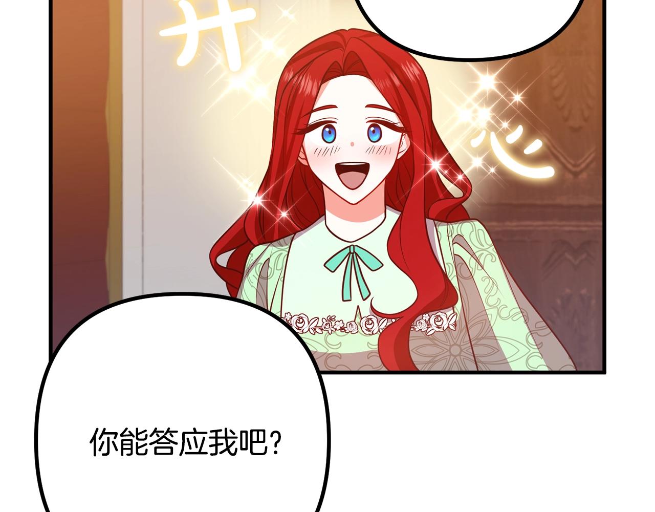 《离婚吧，老公大人！》漫画最新章节第17话 出发！免费下拉式在线观看章节第【125】张图片