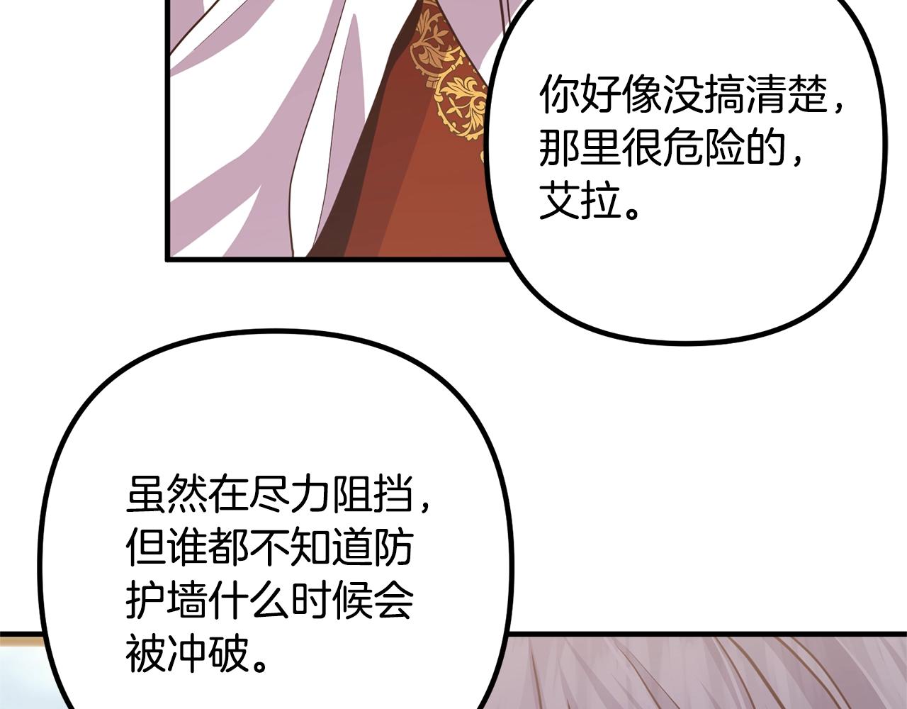 《离婚吧，老公大人！》漫画最新章节第17话 出发！免费下拉式在线观看章节第【13】张图片