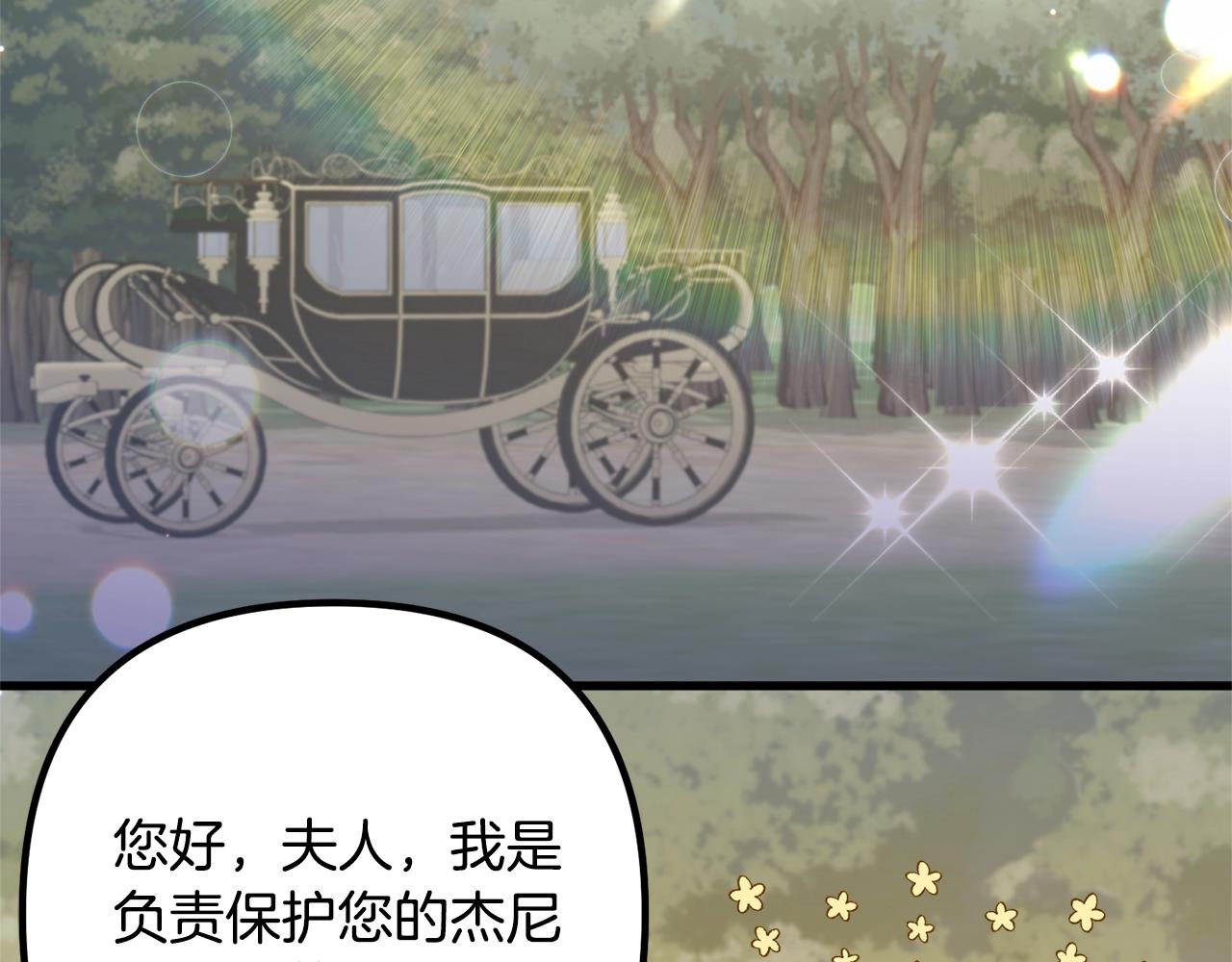 《离婚吧，老公大人！》漫画最新章节第17话 出发！免费下拉式在线观看章节第【133】张图片