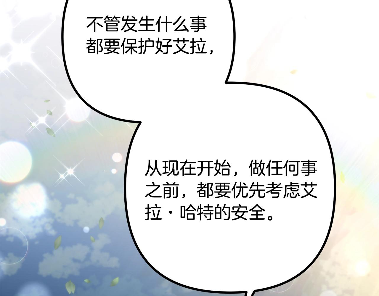 《离婚吧，老公大人！》漫画最新章节第17话 出发！免费下拉式在线观看章节第【139】张图片