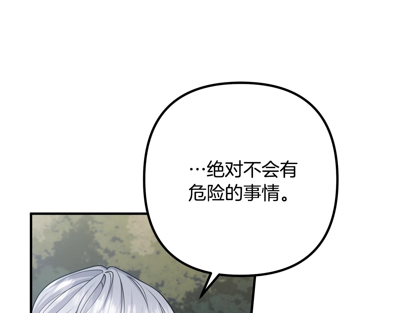 《离婚吧，老公大人！》漫画最新章节第17话 出发！免费下拉式在线观看章节第【145】张图片