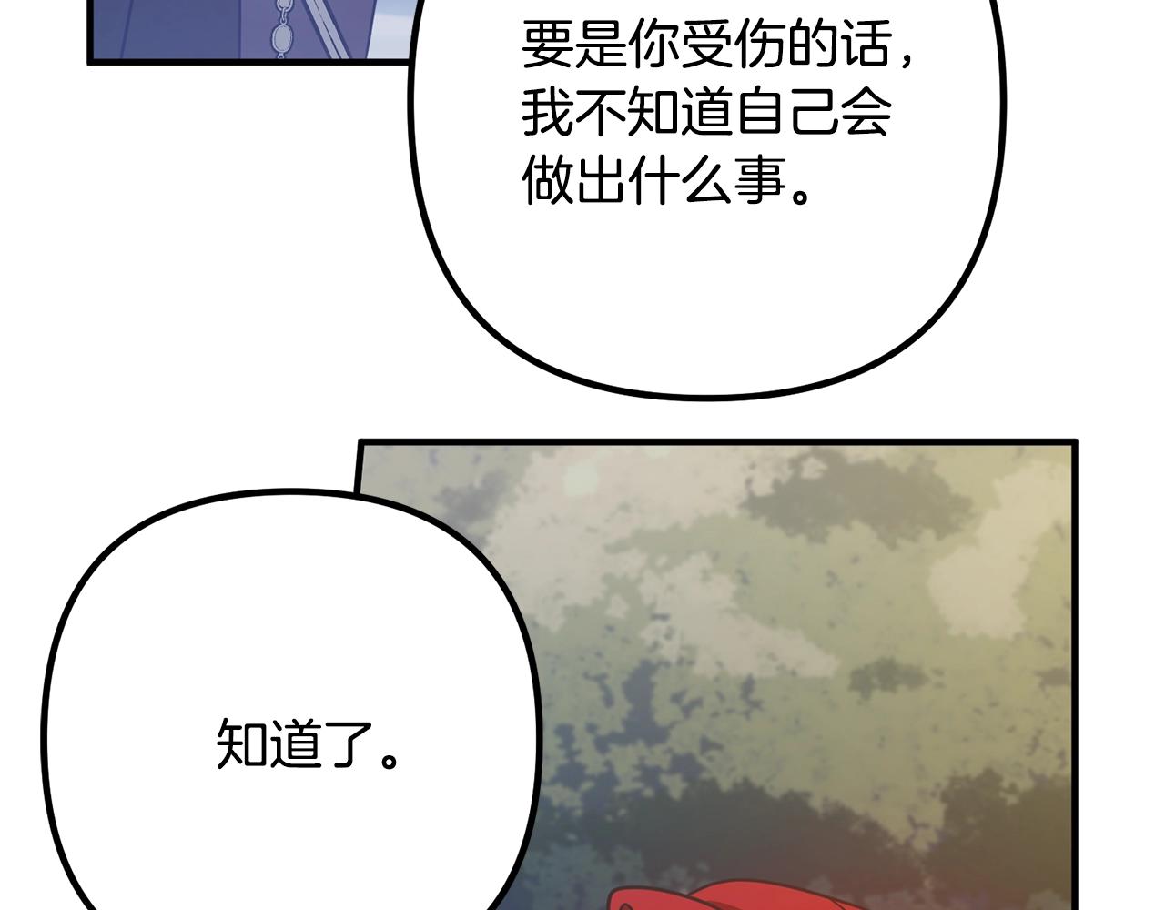 《离婚吧，老公大人！》漫画最新章节第17话 出发！免费下拉式在线观看章节第【147】张图片