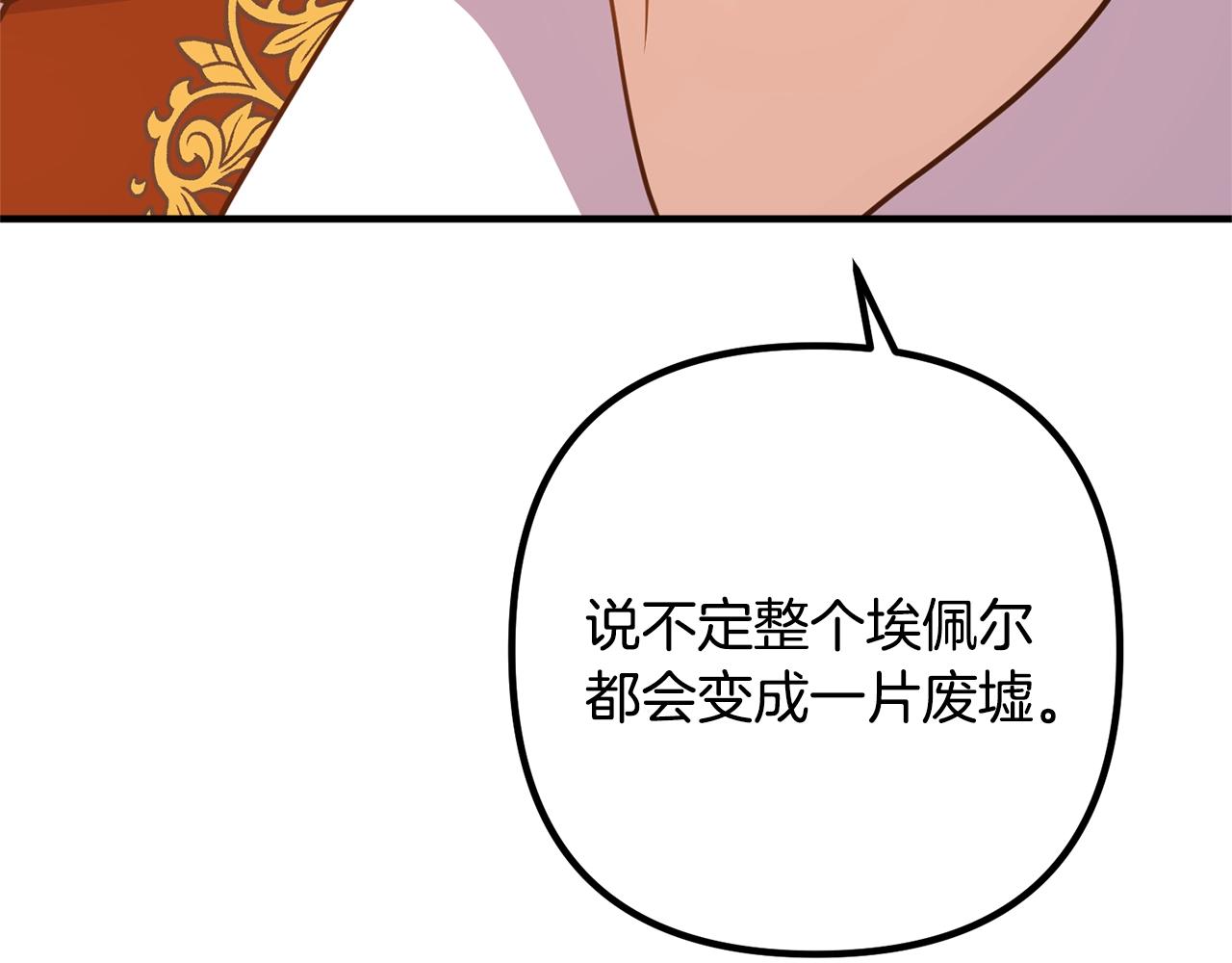 《离婚吧，老公大人！》漫画最新章节第17话 出发！免费下拉式在线观看章节第【15】张图片