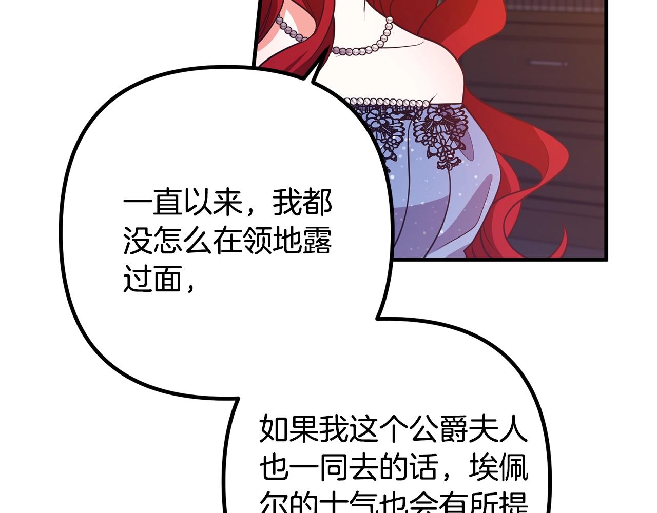 《离婚吧，老公大人！》漫画最新章节第17话 出发！免费下拉式在线观看章节第【20】张图片