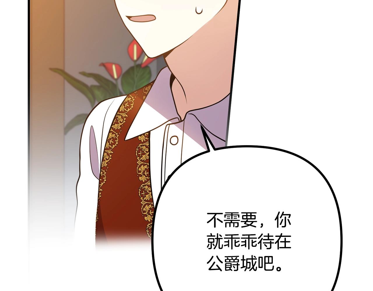 《离婚吧，老公大人！》漫画最新章节第17话 出发！免费下拉式在线观看章节第【22】张图片