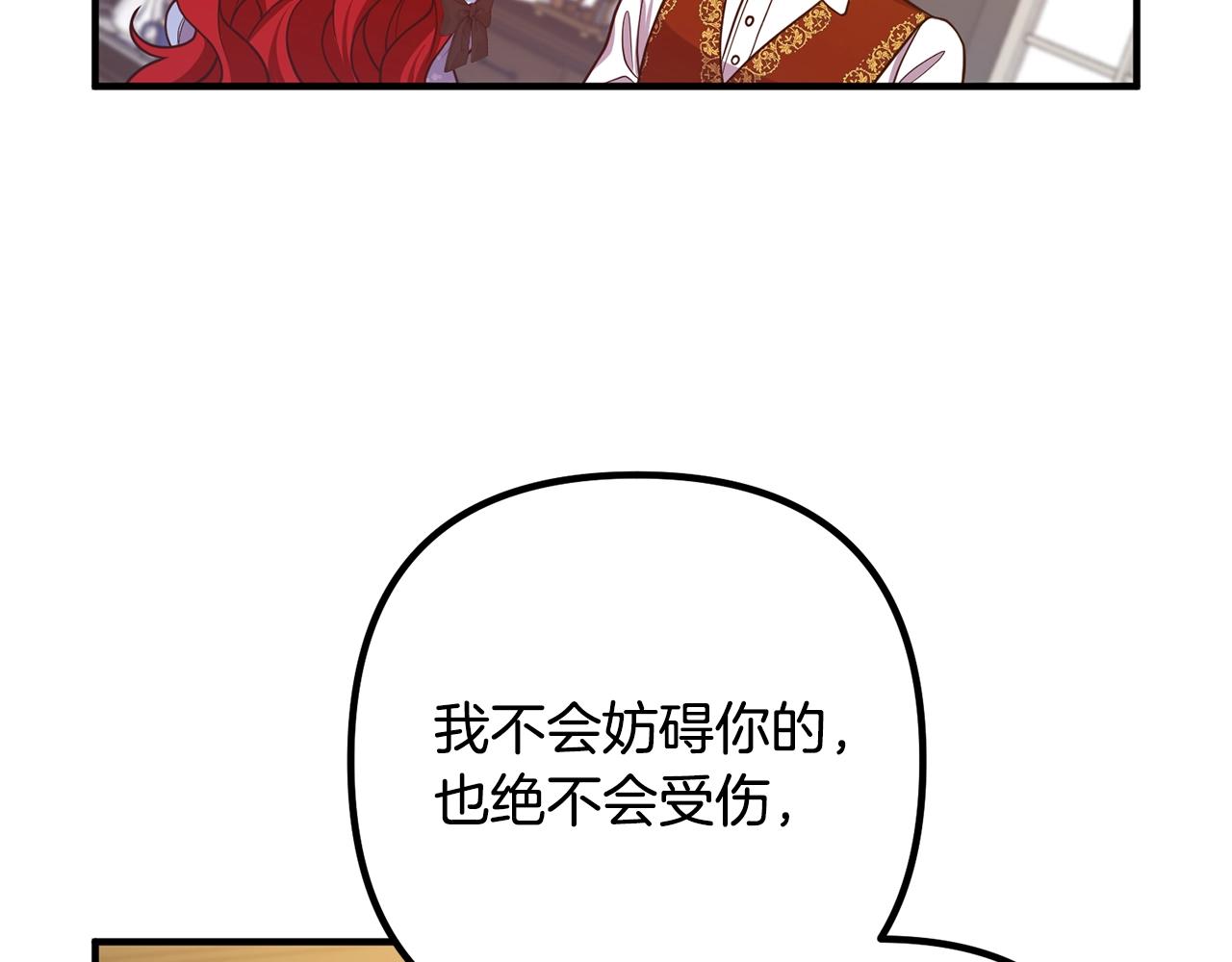 《离婚吧，老公大人！》漫画最新章节第17话 出发！免费下拉式在线观看章节第【3】张图片