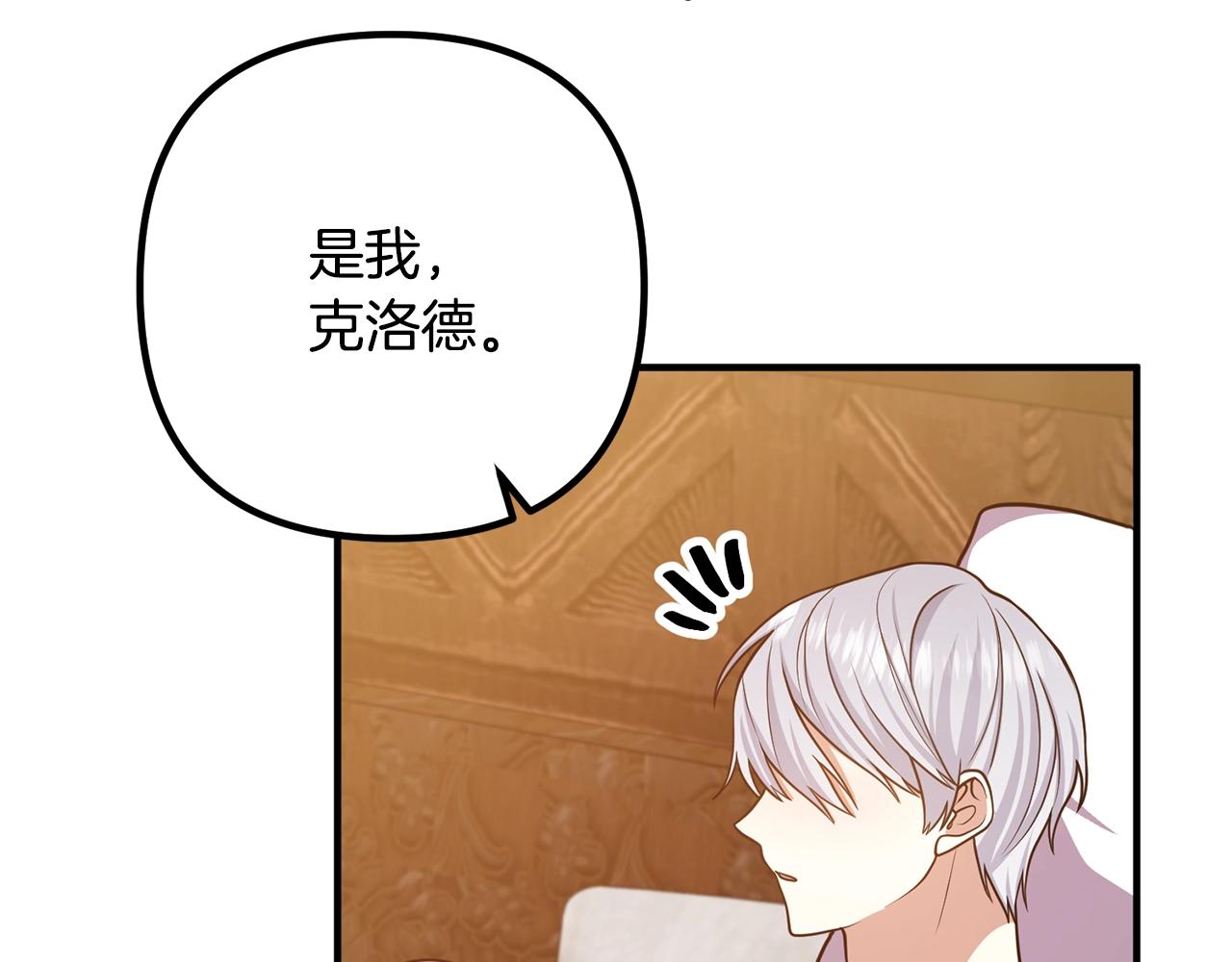 《离婚吧，老公大人！》漫画最新章节第17话 出发！免费下拉式在线观看章节第【30】张图片