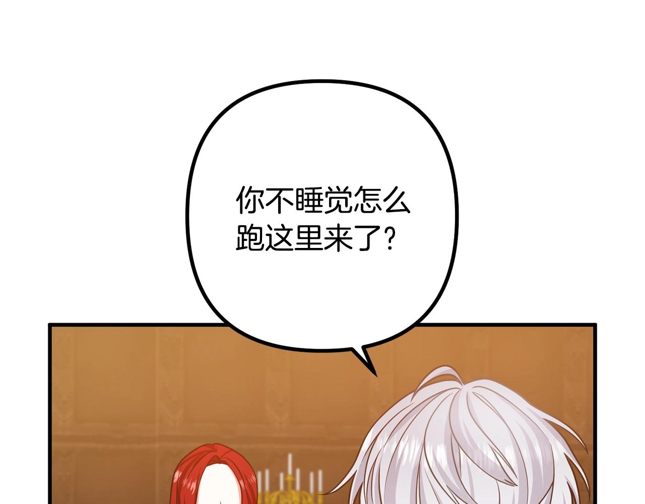 《离婚吧，老公大人！》漫画最新章节第17话 出发！免费下拉式在线观看章节第【34】张图片