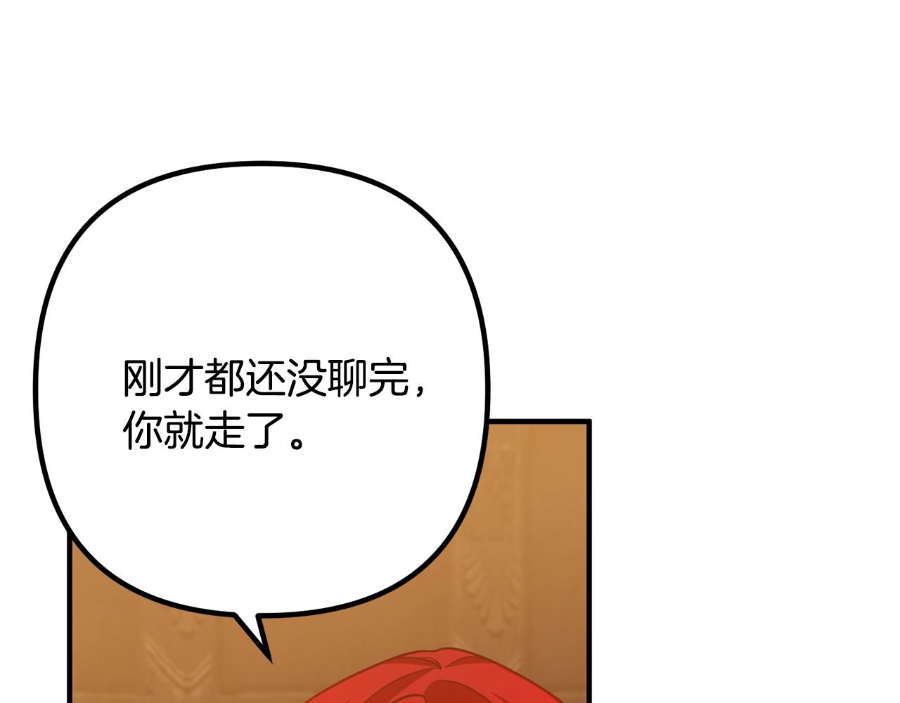 《离婚吧，老公大人！》漫画最新章节第17话 出发！免费下拉式在线观看章节第【36】张图片