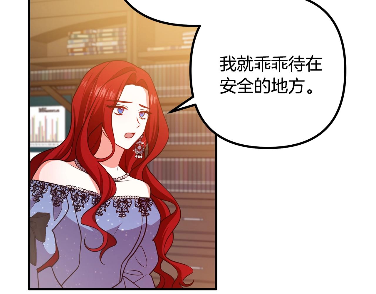 《离婚吧，老公大人！》漫画最新章节第17话 出发！免费下拉式在线观看章节第【4】张图片