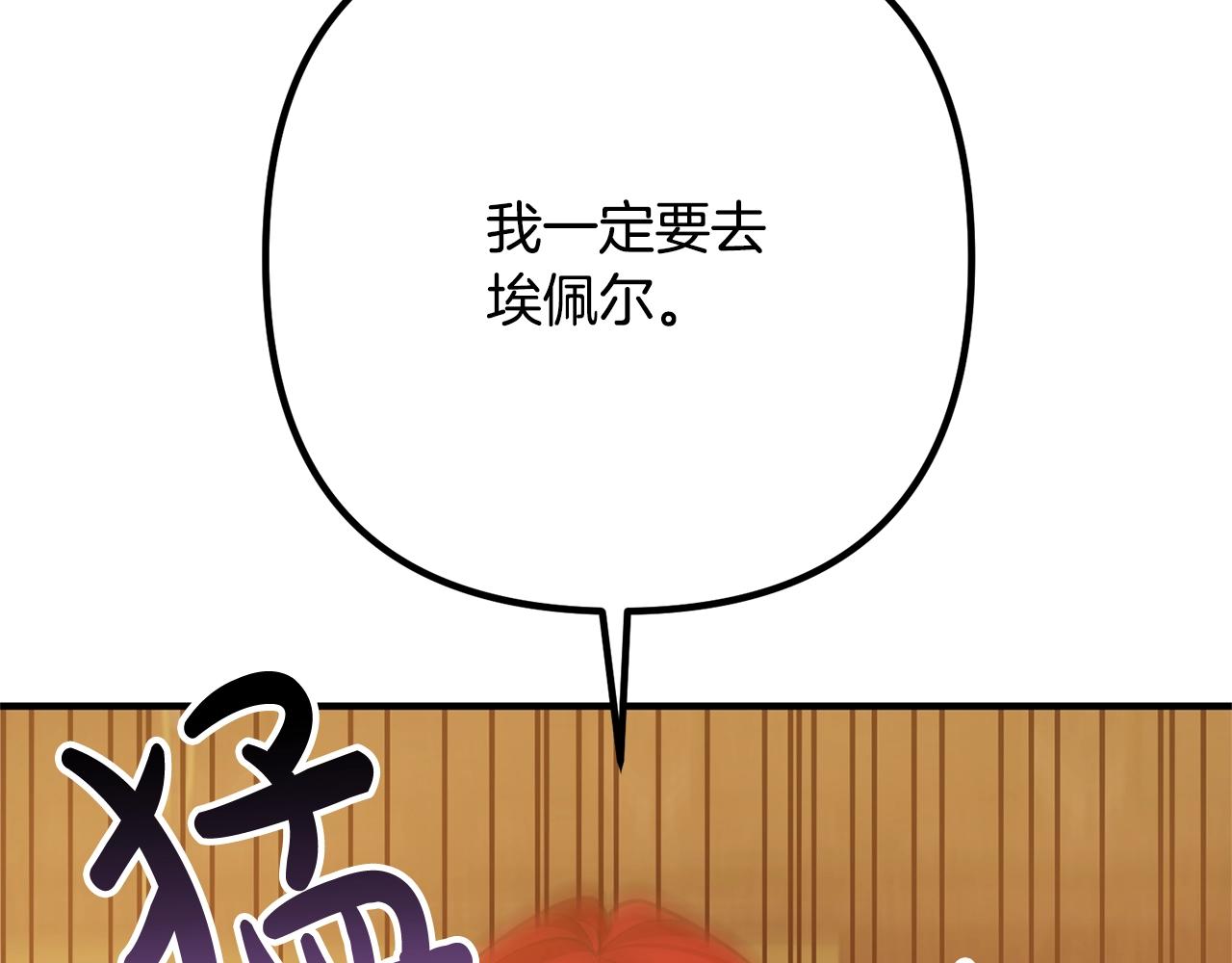 《离婚吧，老公大人！》漫画最新章节第17话 出发！免费下拉式在线观看章节第【41】张图片