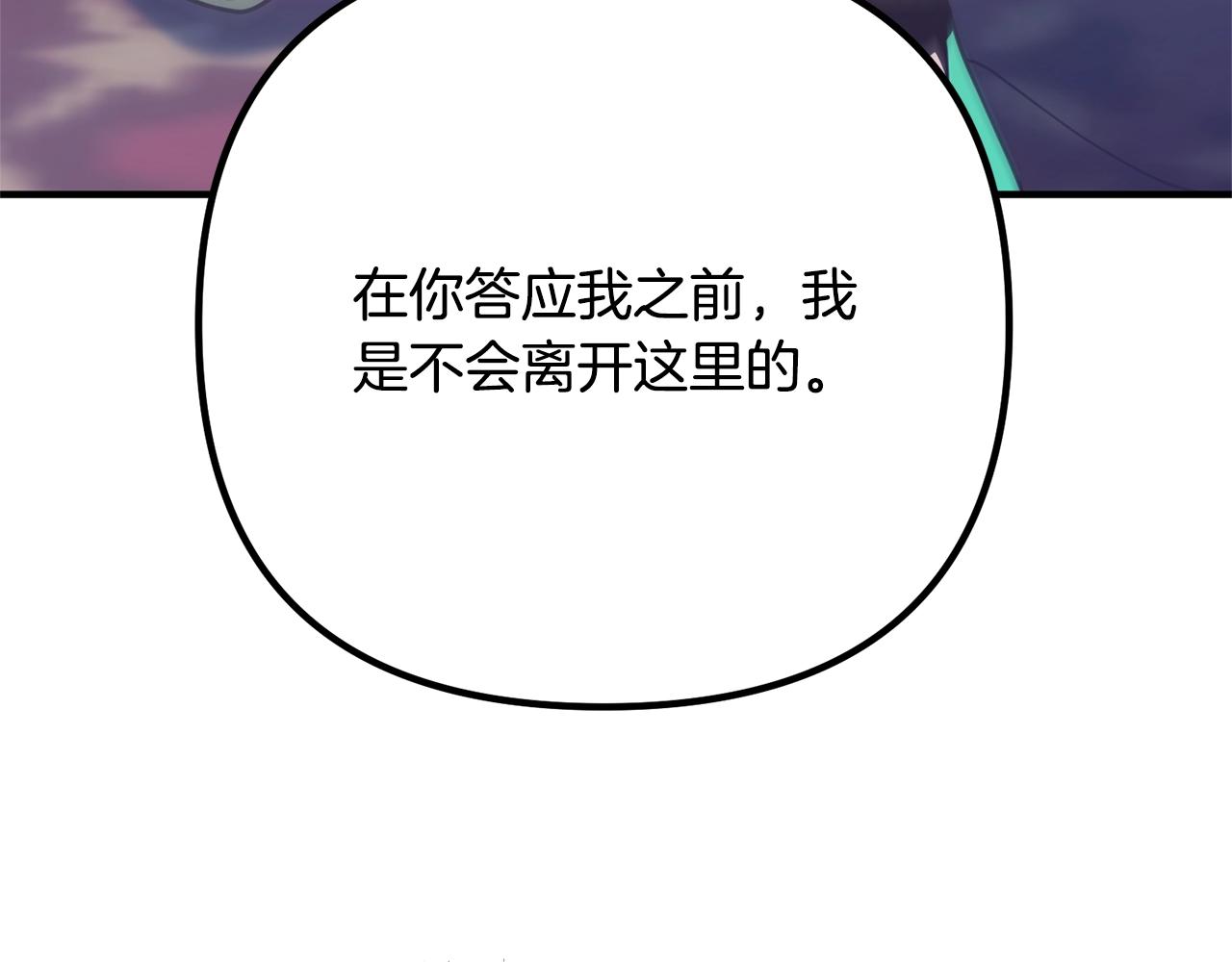 《离婚吧，老公大人！》漫画最新章节第17话 出发！免费下拉式在线观看章节第【44】张图片