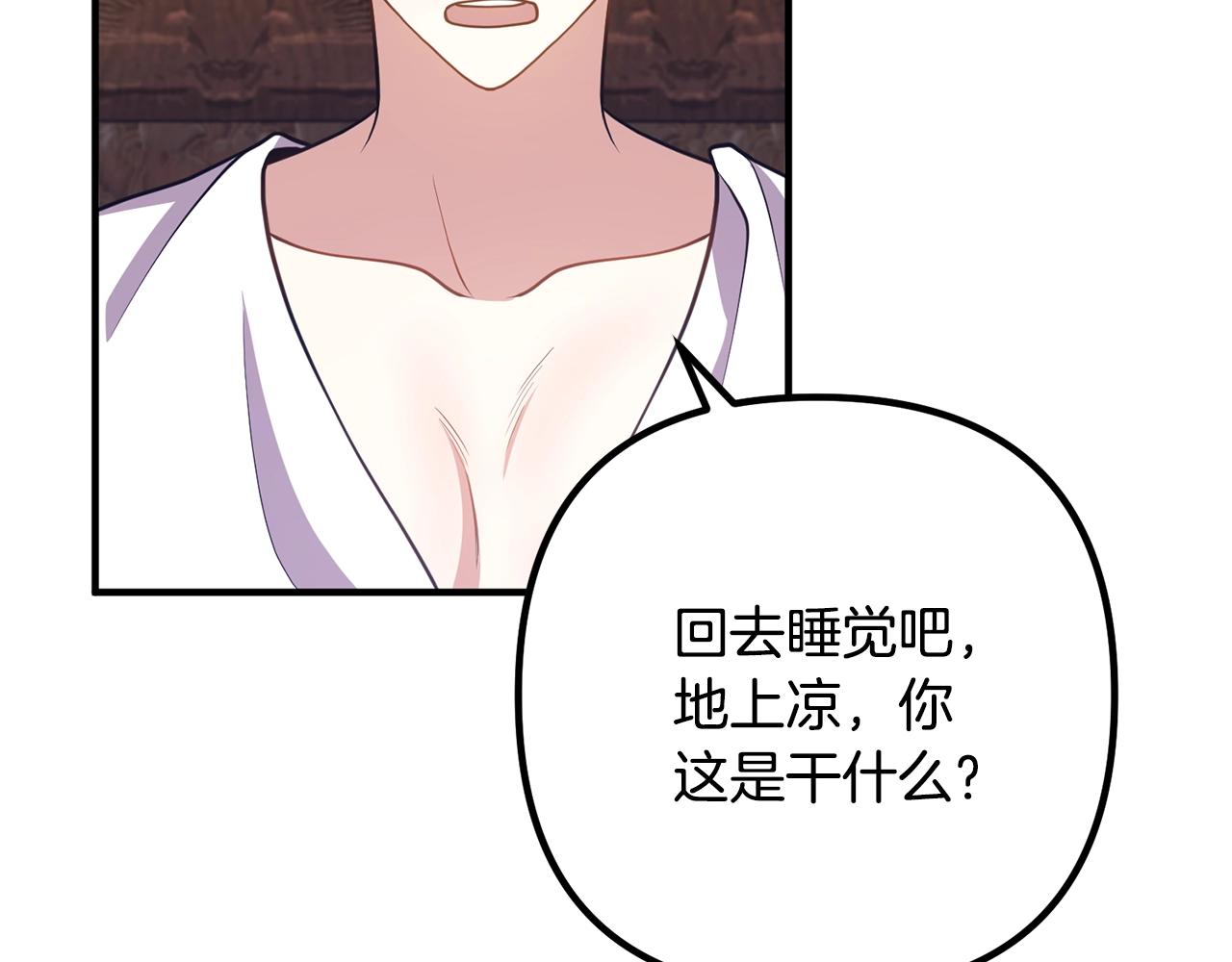 《离婚吧，老公大人！》漫画最新章节第17话 出发！免费下拉式在线观看章节第【51】张图片