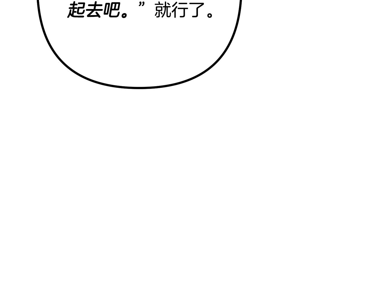 《离婚吧，老公大人！》漫画最新章节第17话 出发！免费下拉式在线观看章节第【54】张图片