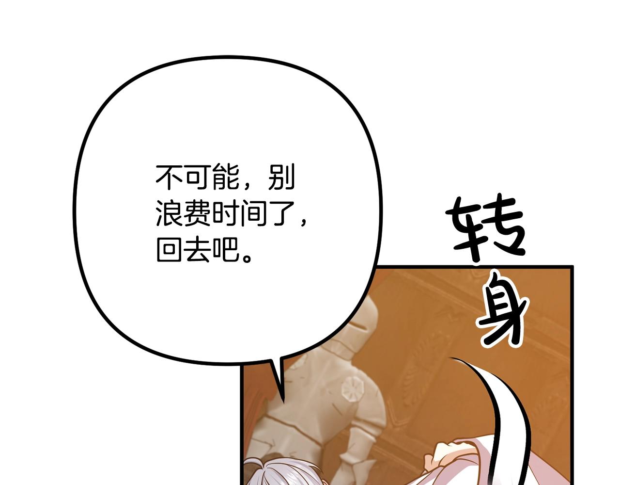 《离婚吧，老公大人！》漫画最新章节第17话 出发！免费下拉式在线观看章节第【57】张图片