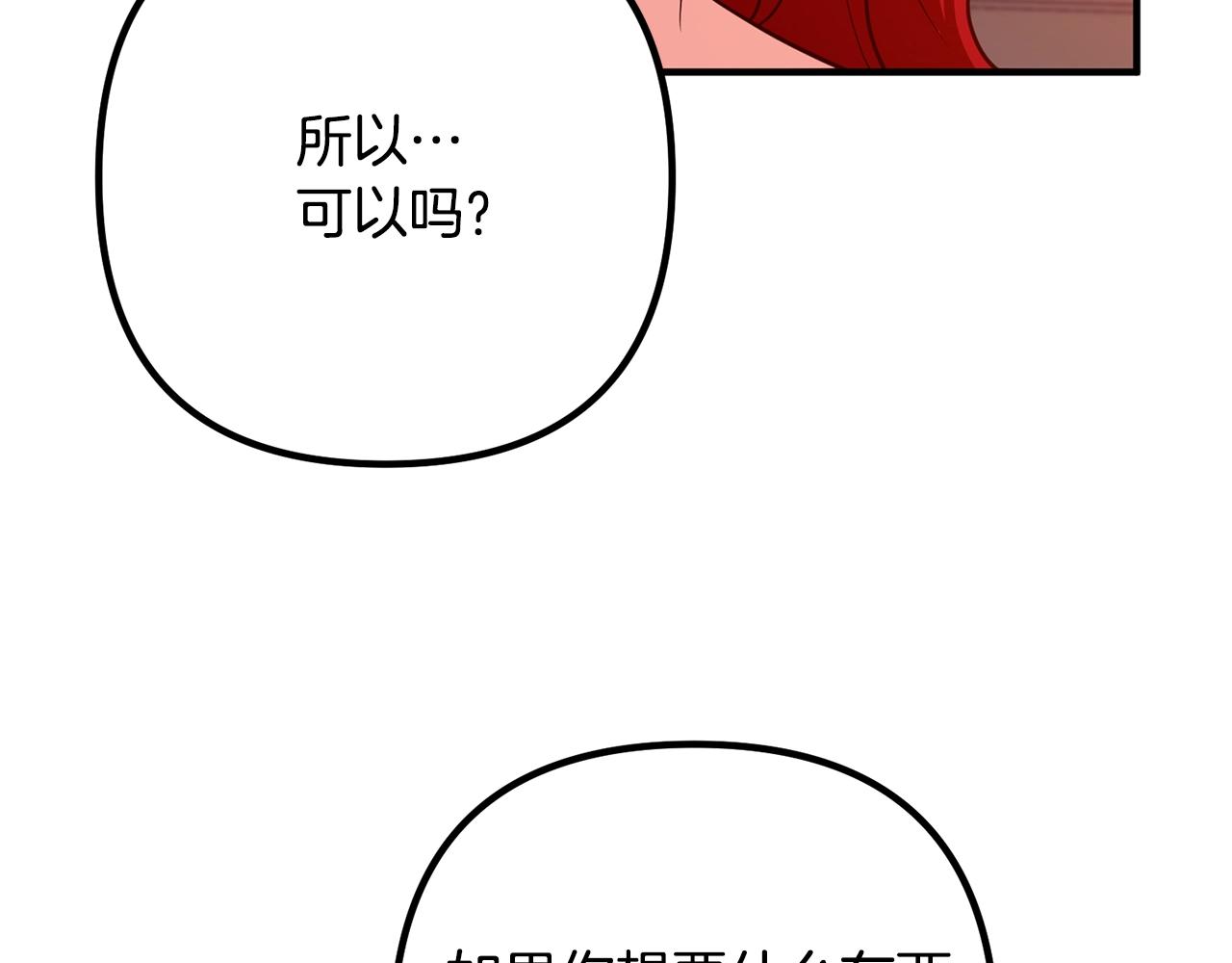 《离婚吧，老公大人！》漫画最新章节第17话 出发！免费下拉式在线观看章节第【6】张图片