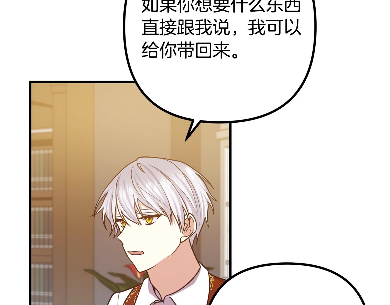 《离婚吧，老公大人！》漫画最新章节第17话 出发！免费下拉式在线观看章节第【7】张图片