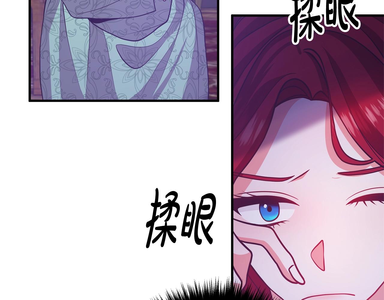 《离婚吧，老公大人！》漫画最新章节第17话 出发！免费下拉式在线观看章节第【73】张图片