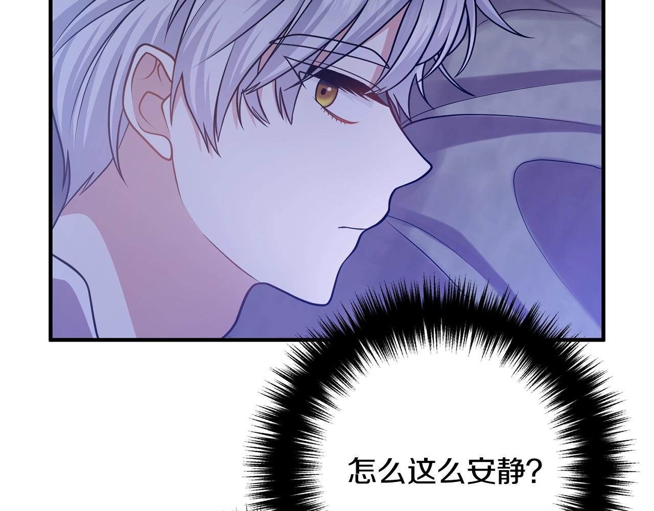 《离婚吧，老公大人！》漫画最新章节第17话 出发！免费下拉式在线观看章节第【77】张图片