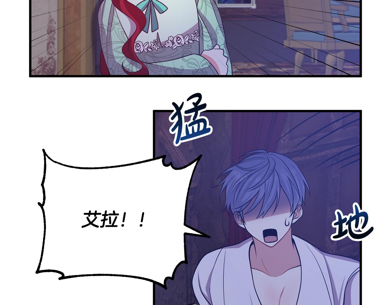 《离婚吧，老公大人！》漫画最新章节第17话 出发！免费下拉式在线观看章节第【80】张图片