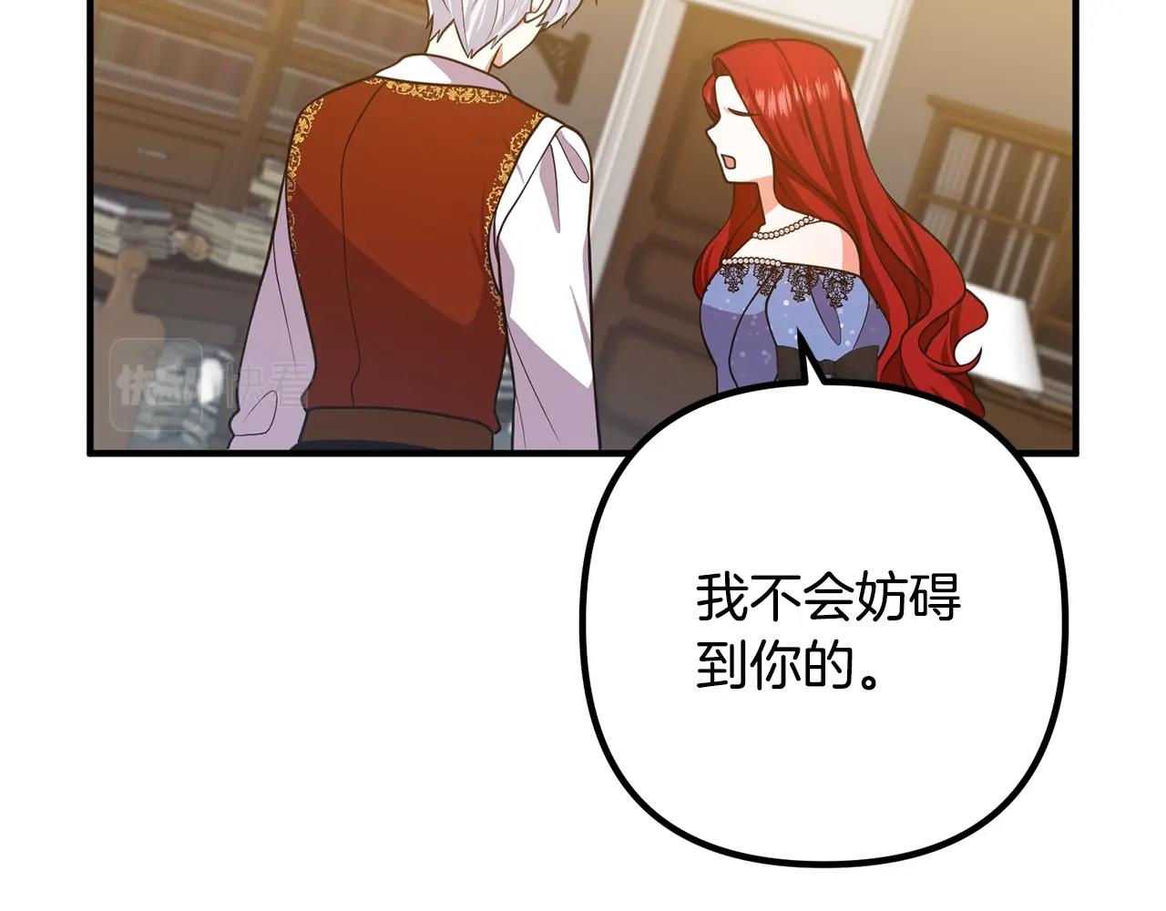 《离婚吧，老公大人！》漫画最新章节第17话 出发！免费下拉式在线观看章节第【9】张图片