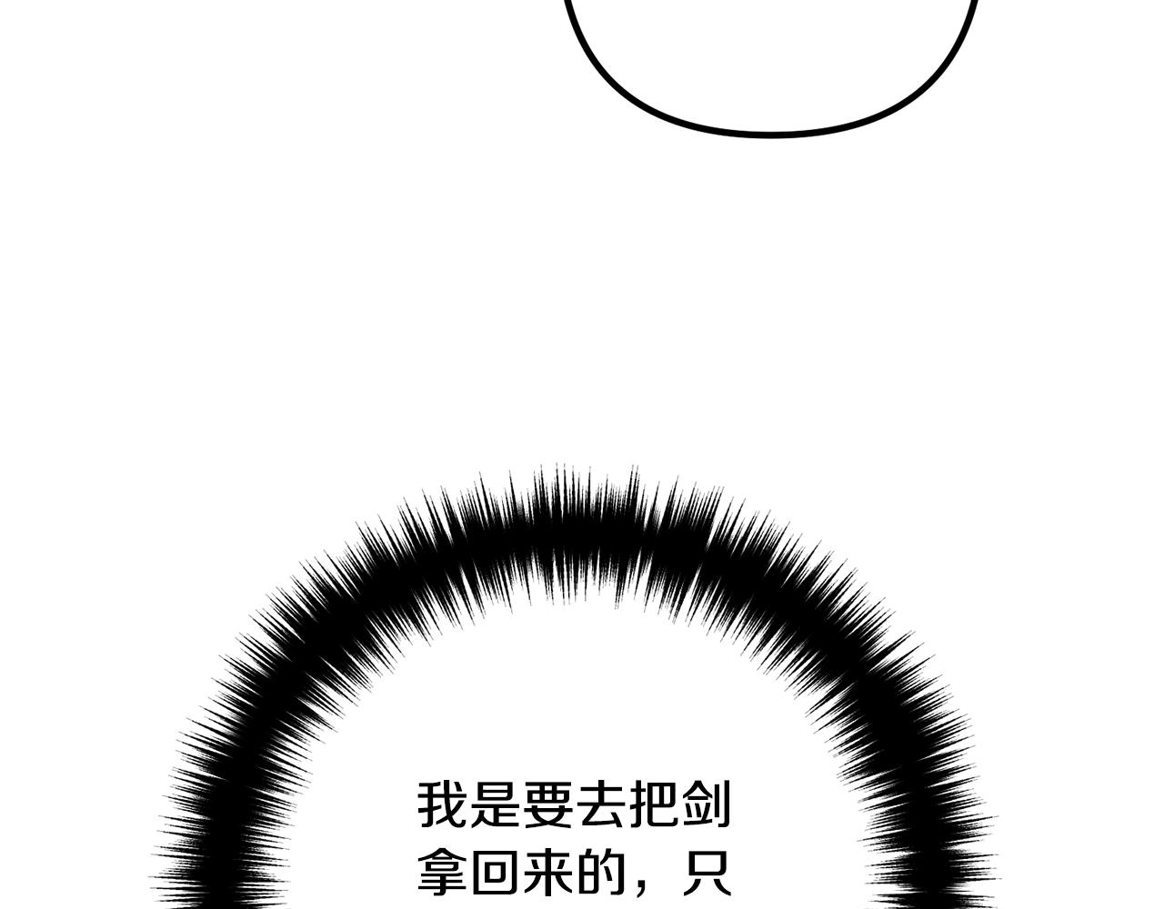 《离婚吧，老公大人！》漫画最新章节第18话 只有你免费下拉式在线观看章节第【10】张图片