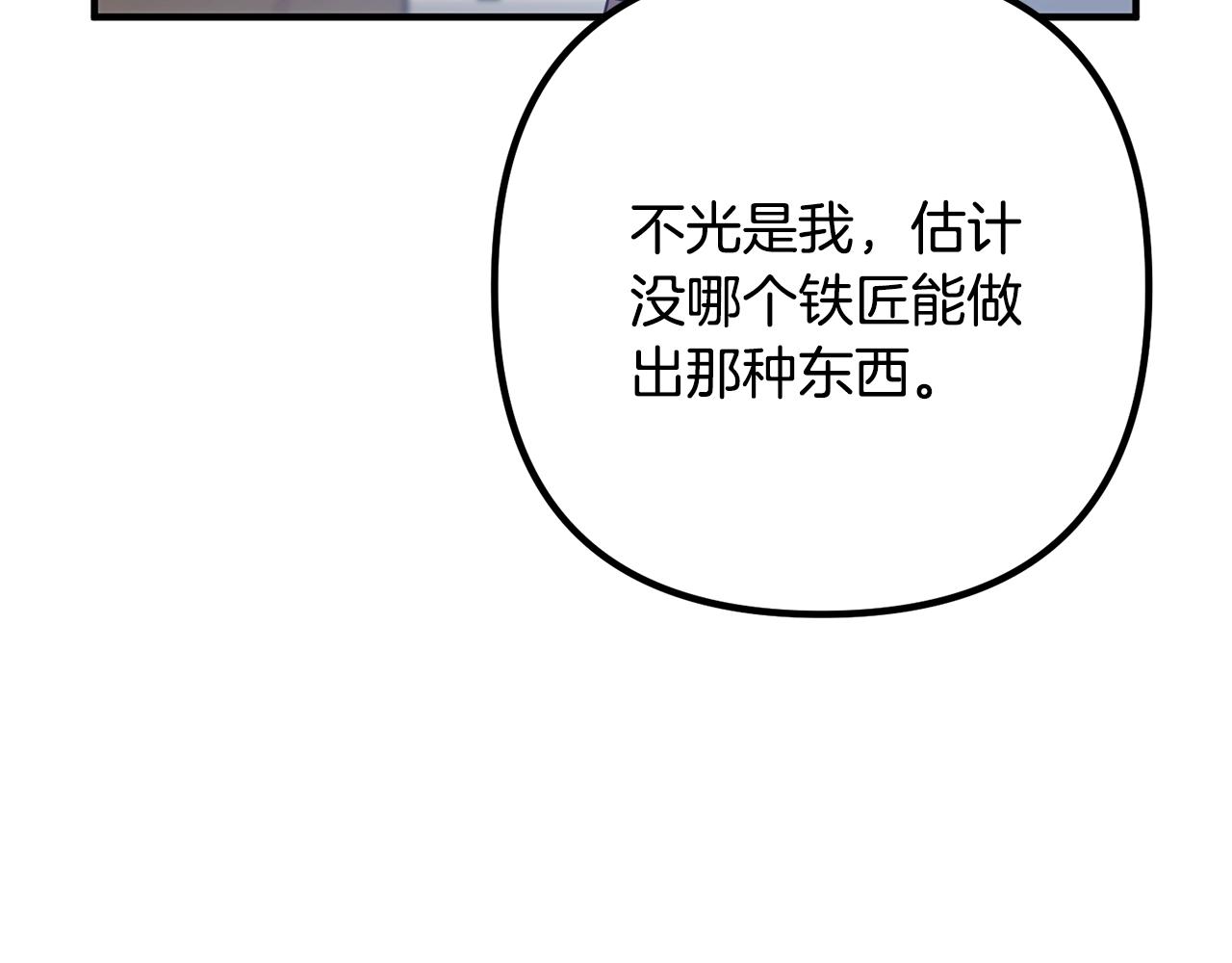 《离婚吧，老公大人！》漫画最新章节第18话 只有你免费下拉式在线观看章节第【100】张图片