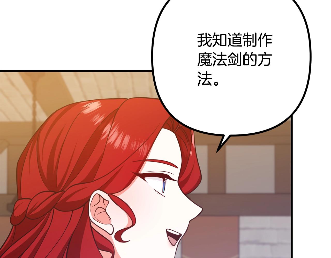 《离婚吧，老公大人！》漫画最新章节第18话 只有你免费下拉式在线观看章节第【102】张图片