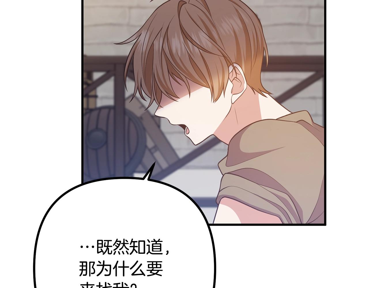 《离婚吧，老公大人！》漫画最新章节第18话 只有你免费下拉式在线观看章节第【104】张图片