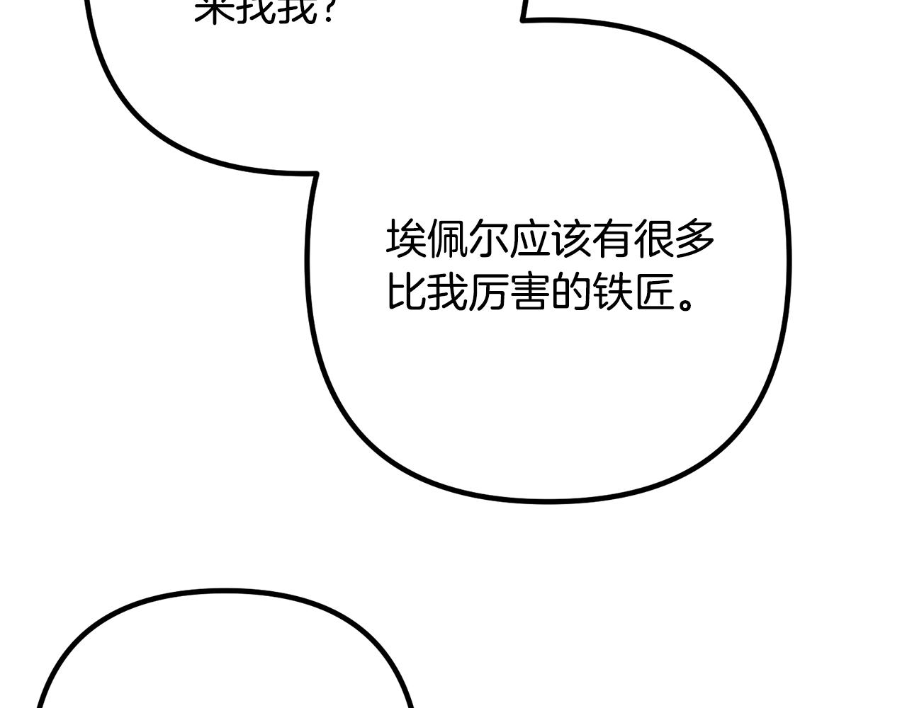 《离婚吧，老公大人！》漫画最新章节第18话 只有你免费下拉式在线观看章节第【105】张图片