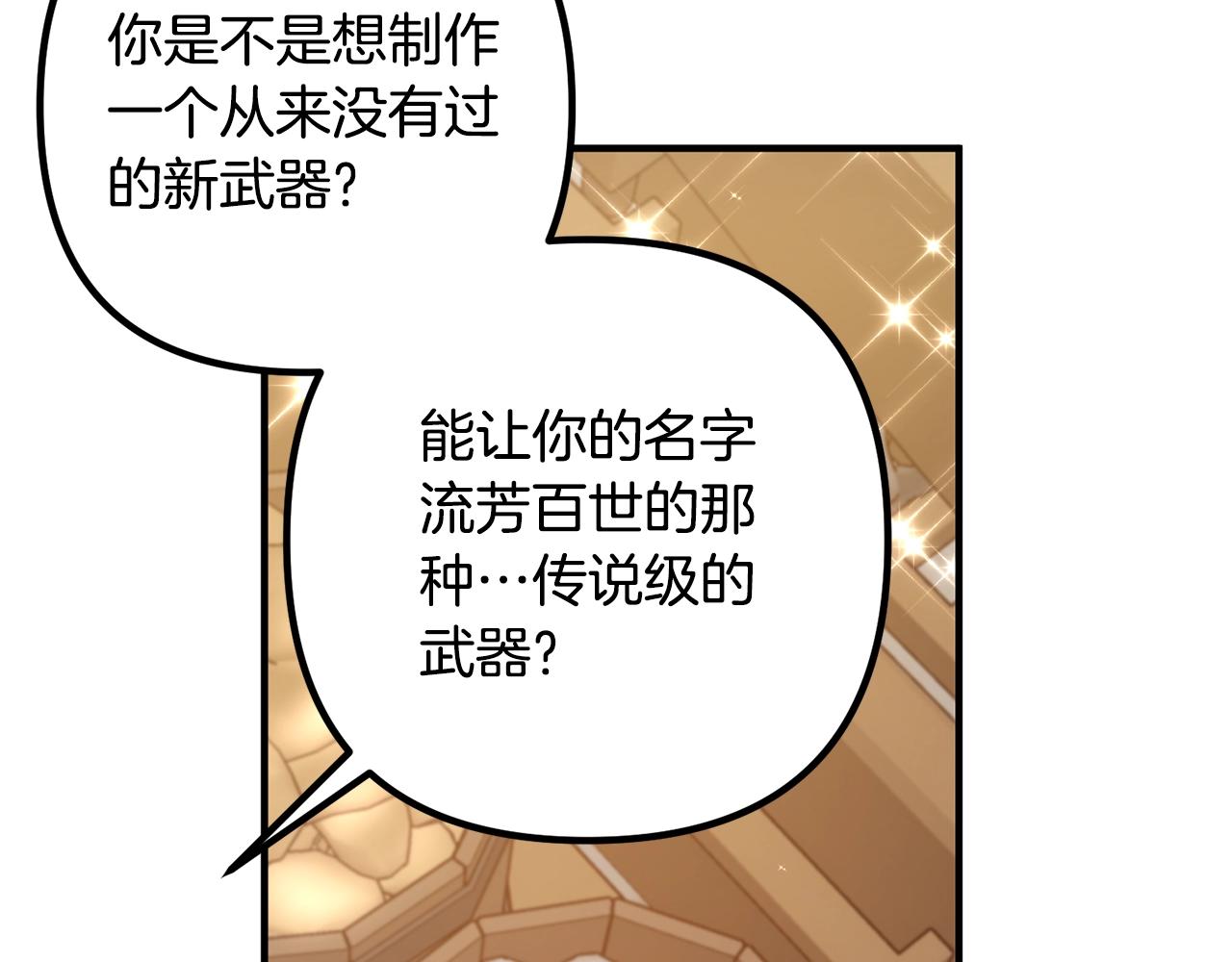 《离婚吧，老公大人！》漫画最新章节第18话 只有你免费下拉式在线观看章节第【106】张图片