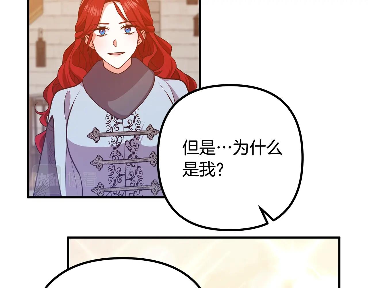 《离婚吧，老公大人！》漫画最新章节第18话 只有你免费下拉式在线观看章节第【110】张图片