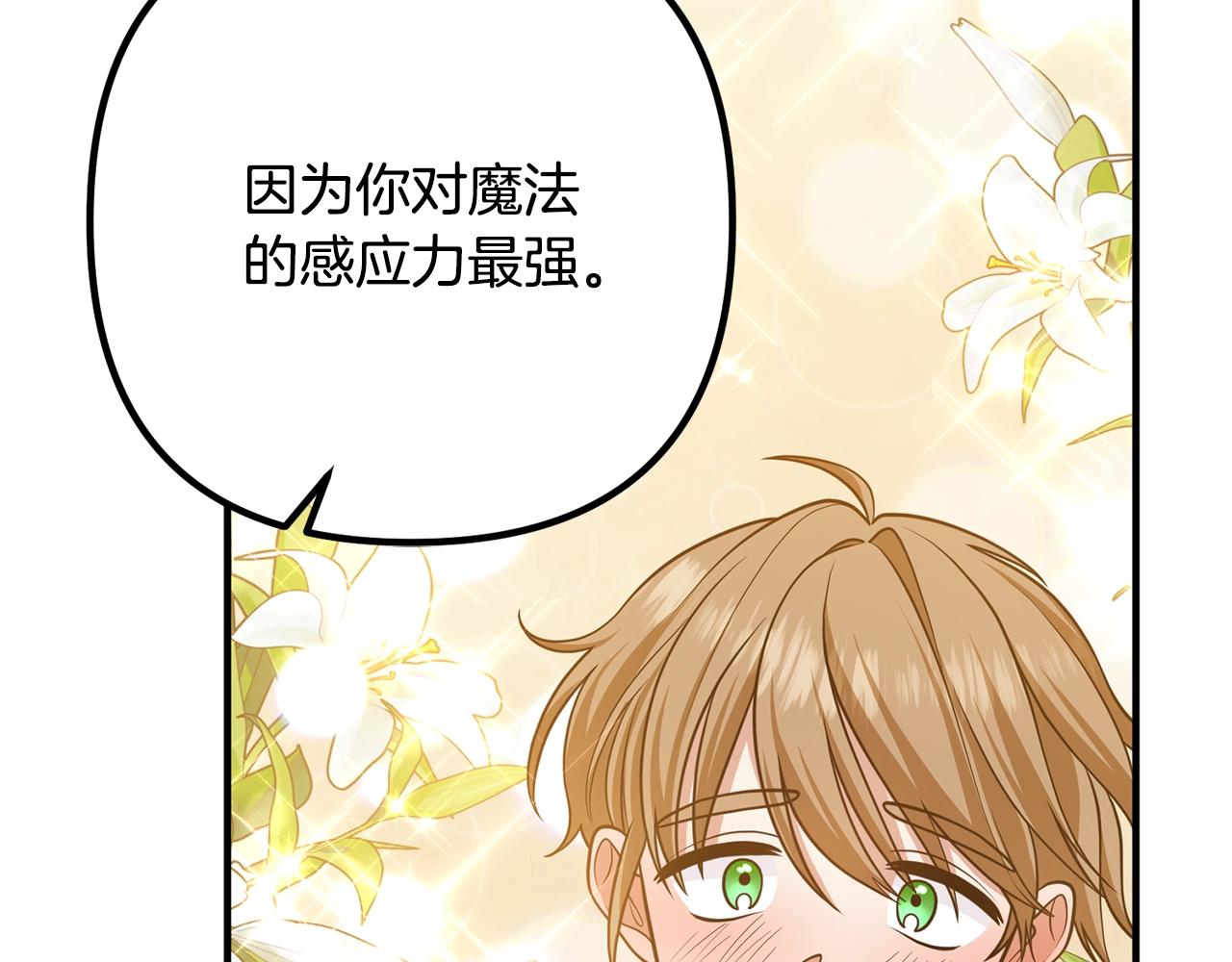 《离婚吧，老公大人！》漫画最新章节第18话 只有你免费下拉式在线观看章节第【111】张图片