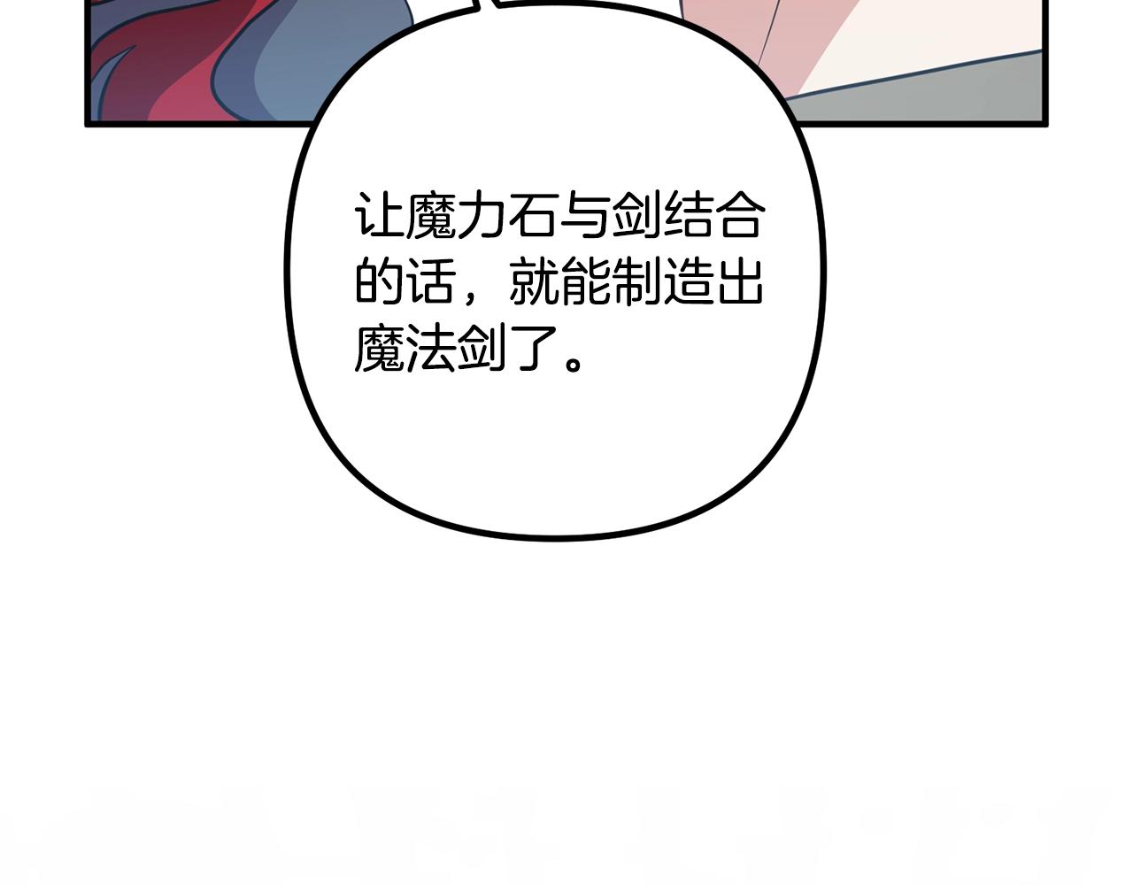 《离婚吧，老公大人！》漫画最新章节第18话 只有你免费下拉式在线观看章节第【114】张图片