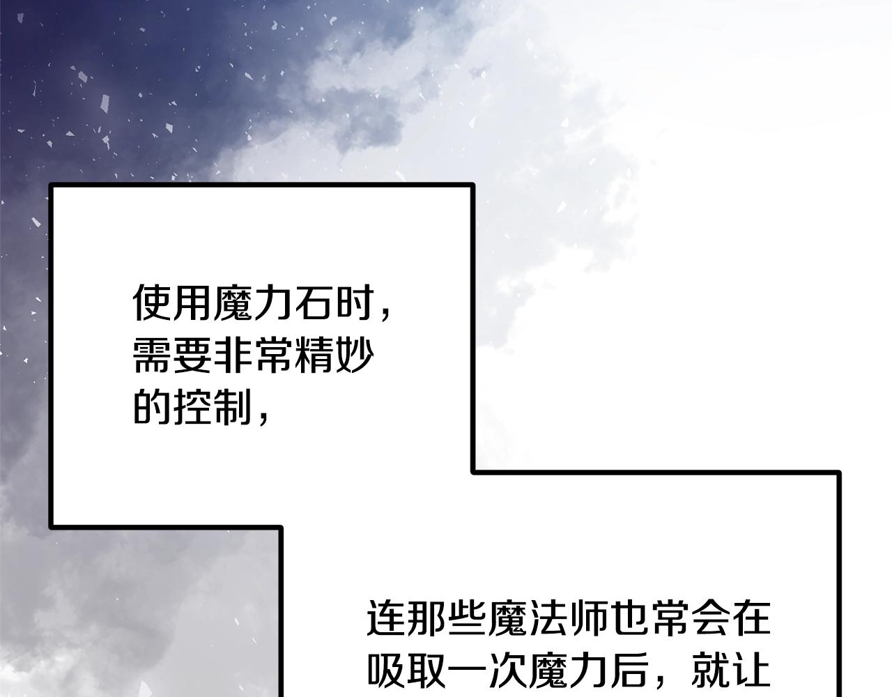 《离婚吧，老公大人！》漫画最新章节第18话 只有你免费下拉式在线观看章节第【121】张图片