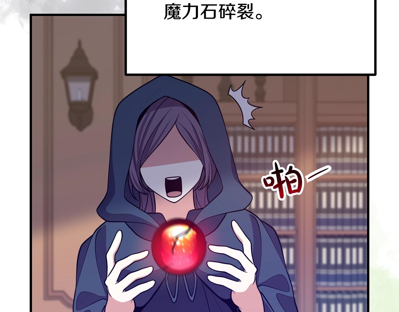 《离婚吧，老公大人！》漫画最新章节第18话 只有你免费下拉式在线观看章节第【122】张图片