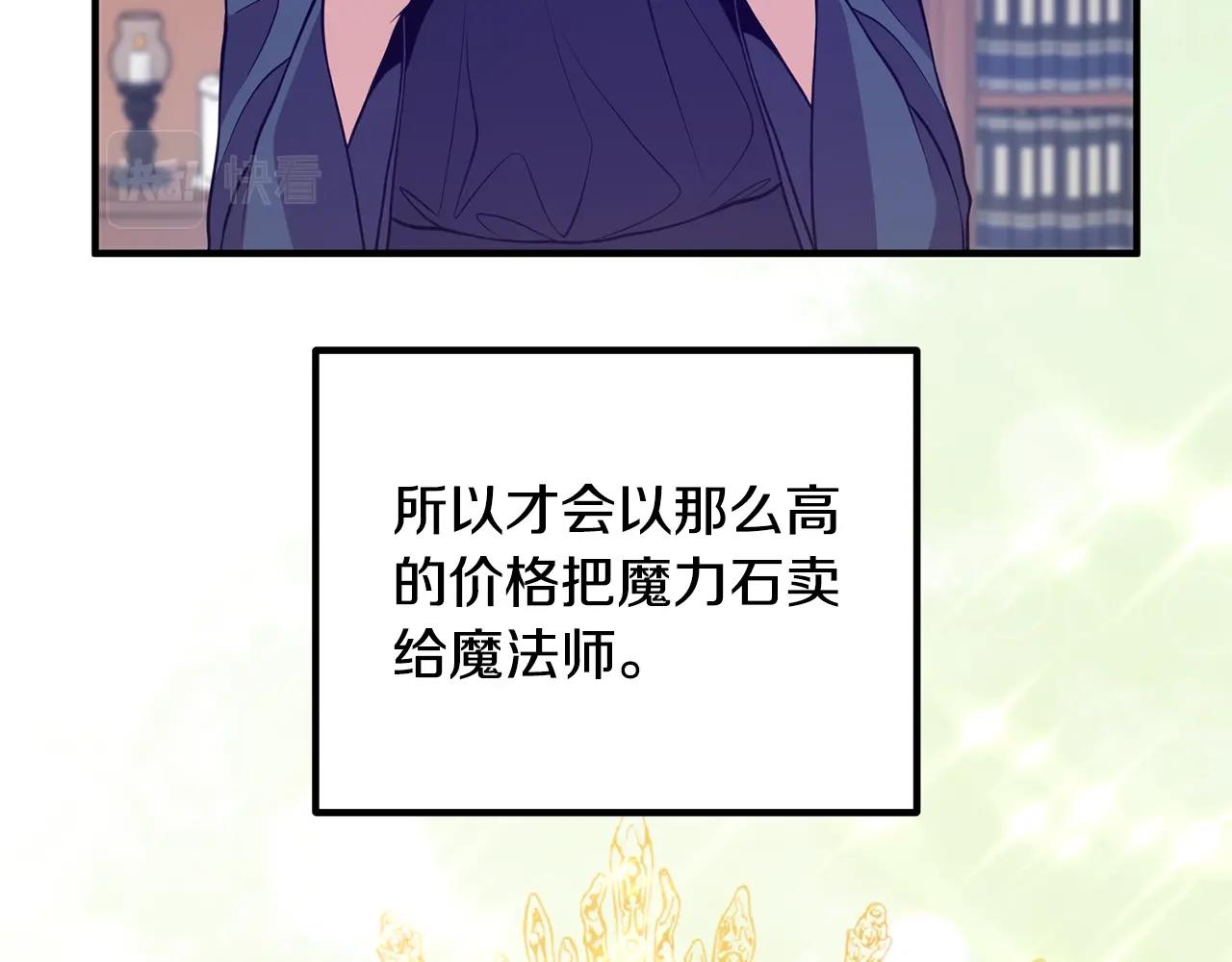 《离婚吧，老公大人！》漫画最新章节第18话 只有你免费下拉式在线观看章节第【123】张图片