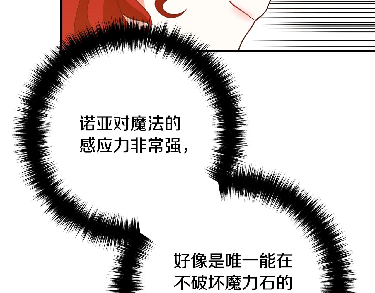 《离婚吧，老公大人！》漫画最新章节第18话 只有你免费下拉式在线观看章节第【129】张图片