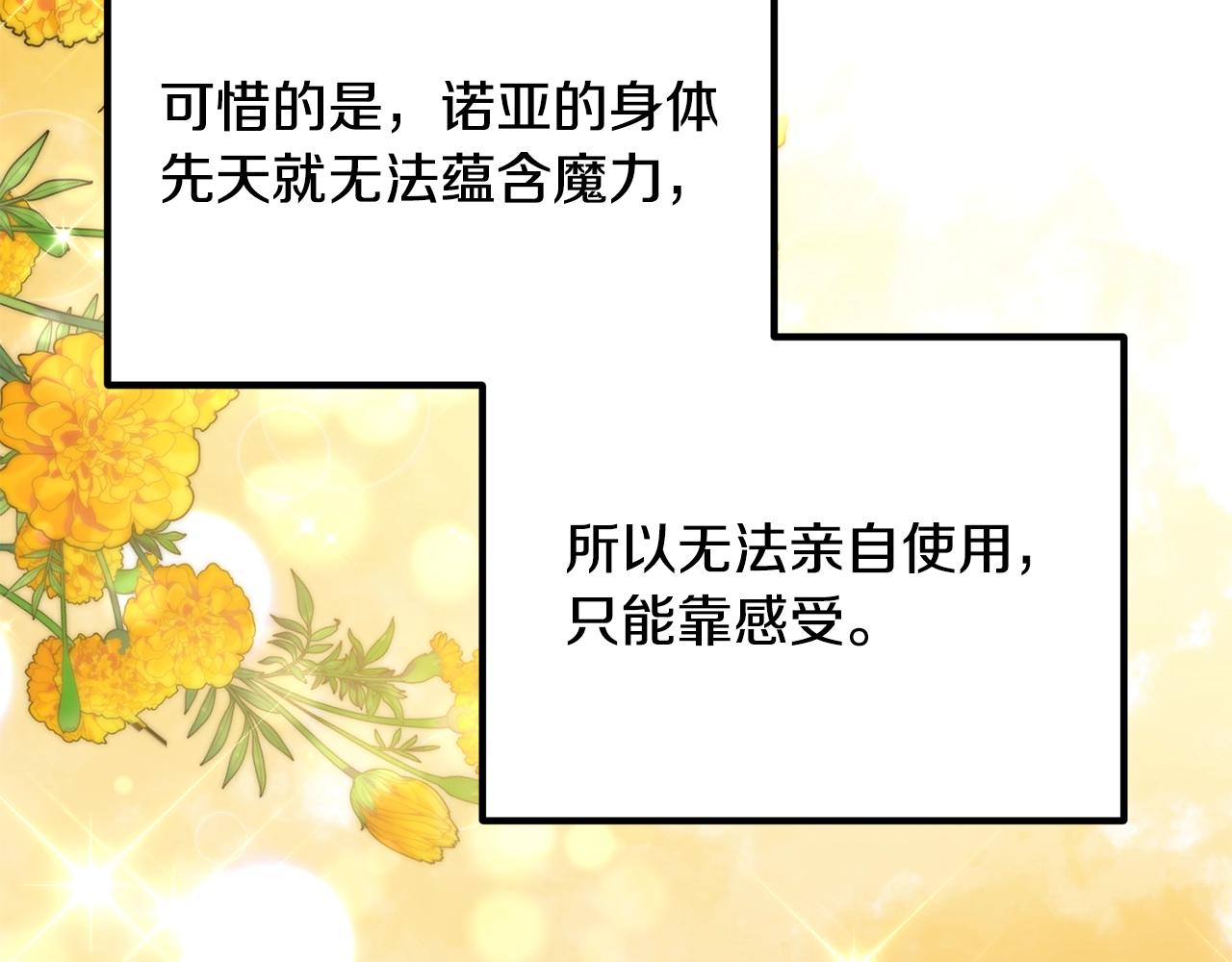 《离婚吧，老公大人！》漫画最新章节第18话 只有你免费下拉式在线观看章节第【134】张图片