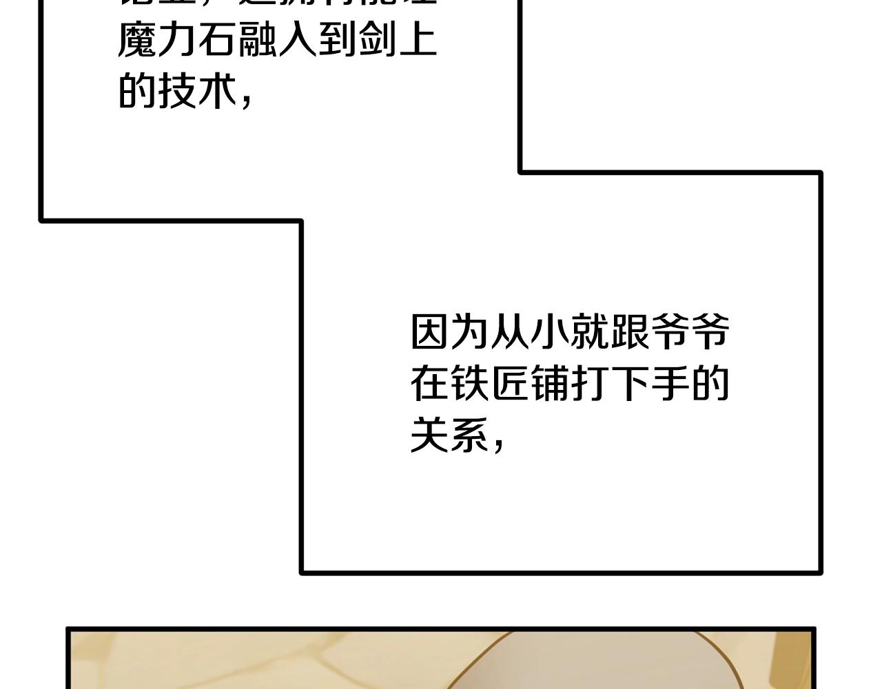 《离婚吧，老公大人！》漫画最新章节第18话 只有你免费下拉式在线观看章节第【137】张图片