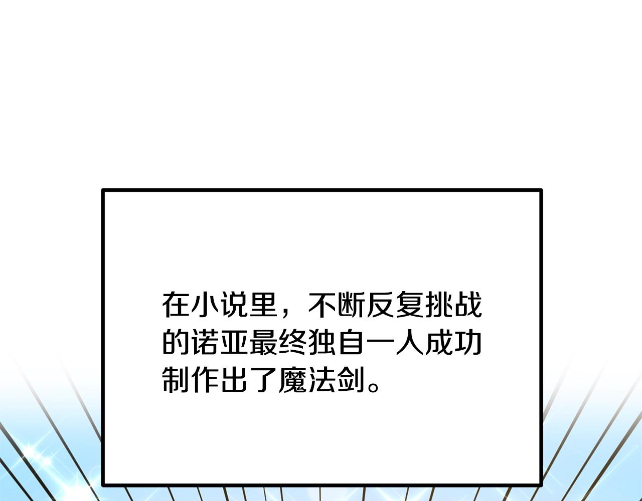 《离婚吧，老公大人！》漫画最新章节第18话 只有你免费下拉式在线观看章节第【141】张图片