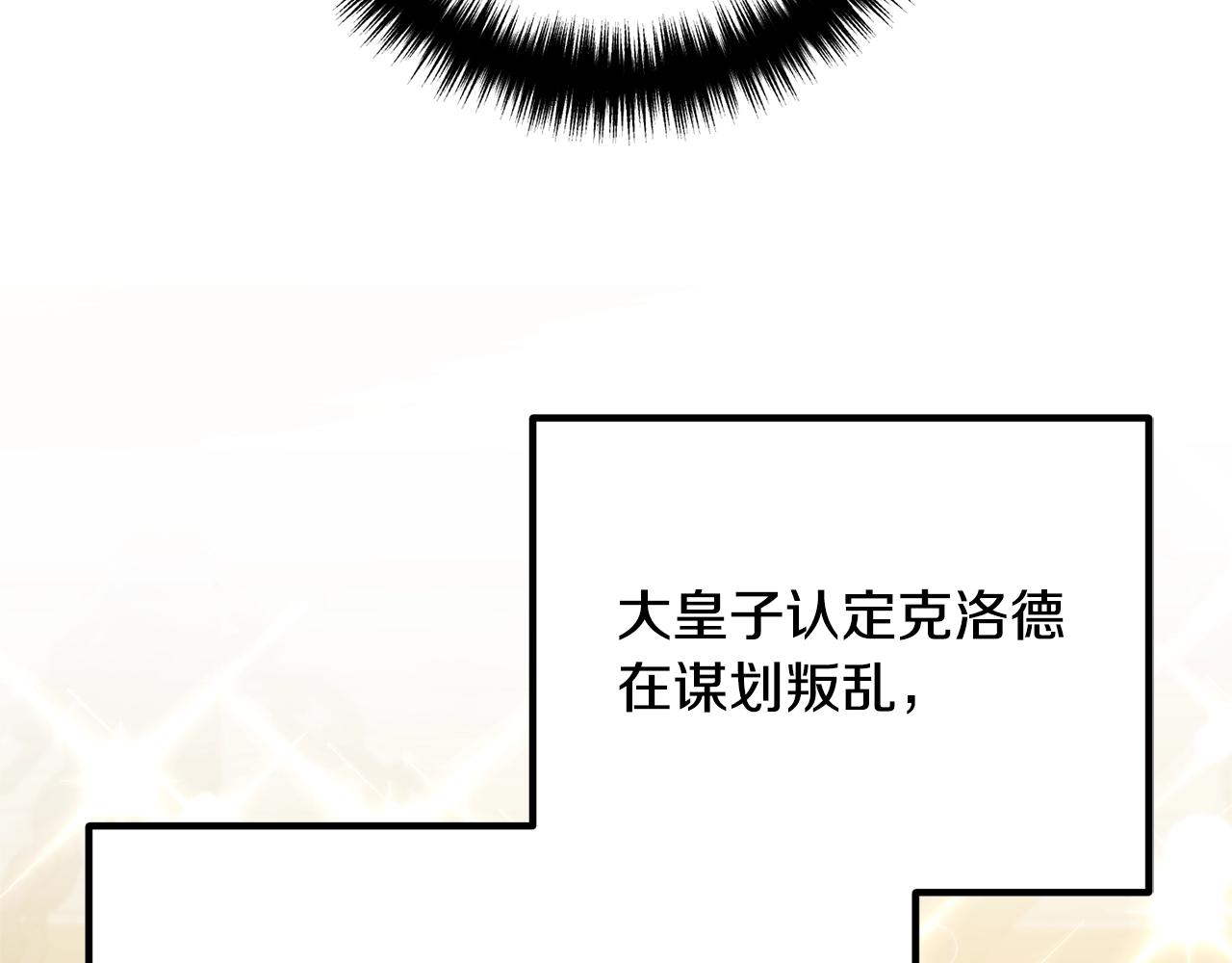 《离婚吧，老公大人！》漫画最新章节第18话 只有你免费下拉式在线观看章节第【145】张图片