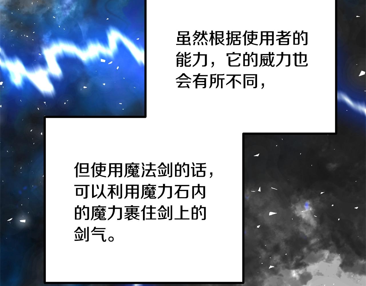 《离婚吧，老公大人！》漫画最新章节第18话 只有你免费下拉式在线观看章节第【157】张图片