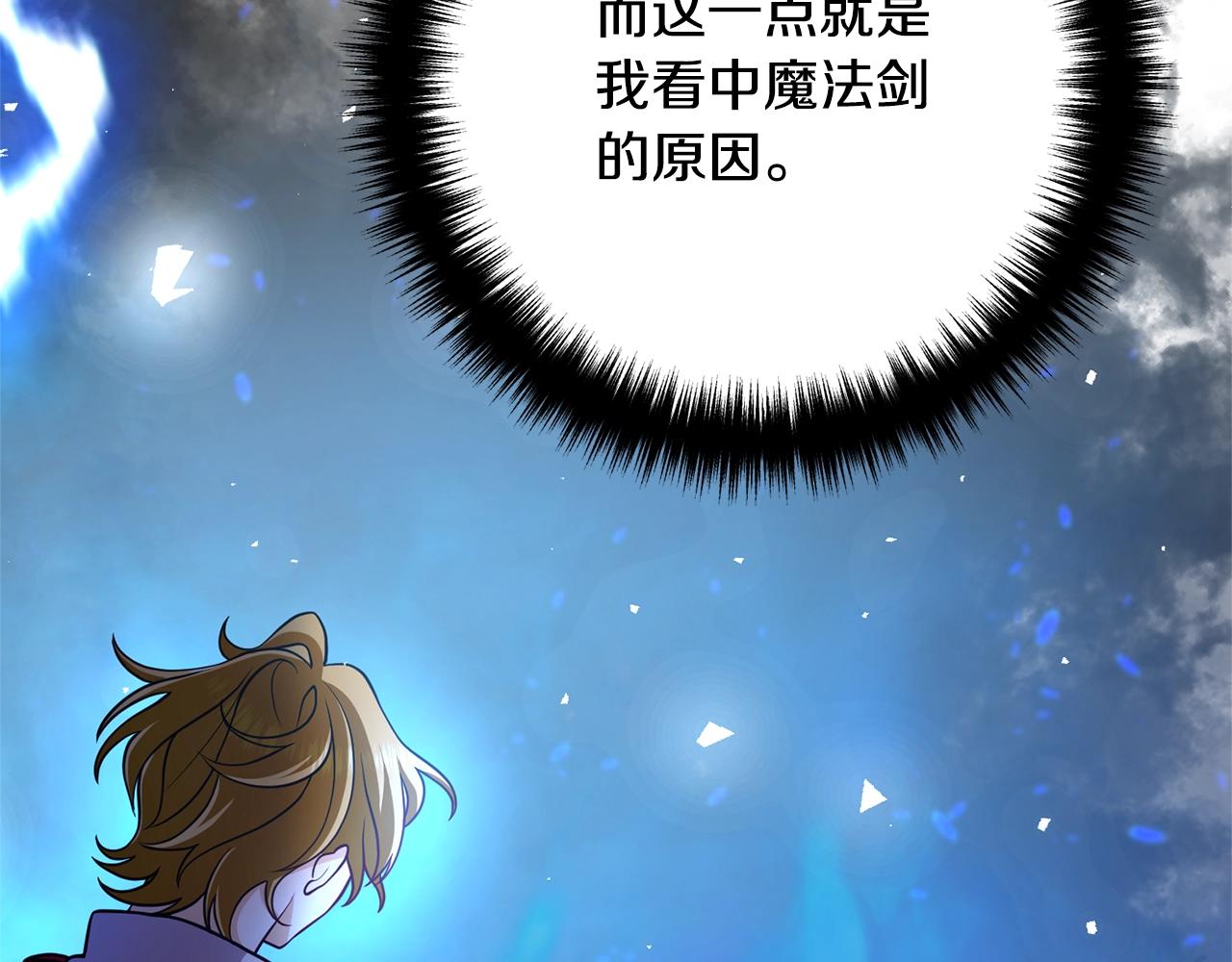 《离婚吧，老公大人！》漫画最新章节第18话 只有你免费下拉式在线观看章节第【159】张图片