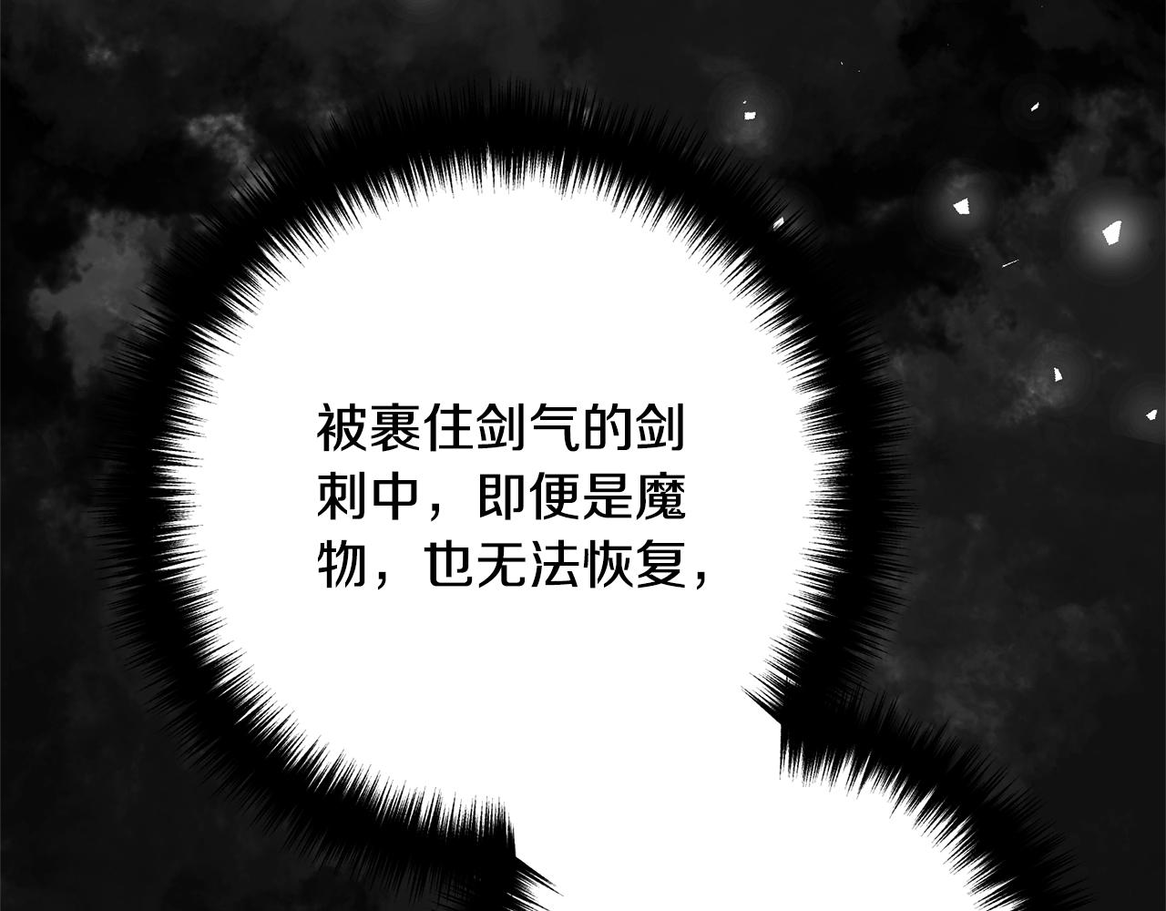 《离婚吧，老公大人！》漫画最新章节第18话 只有你免费下拉式在线观看章节第【162】张图片