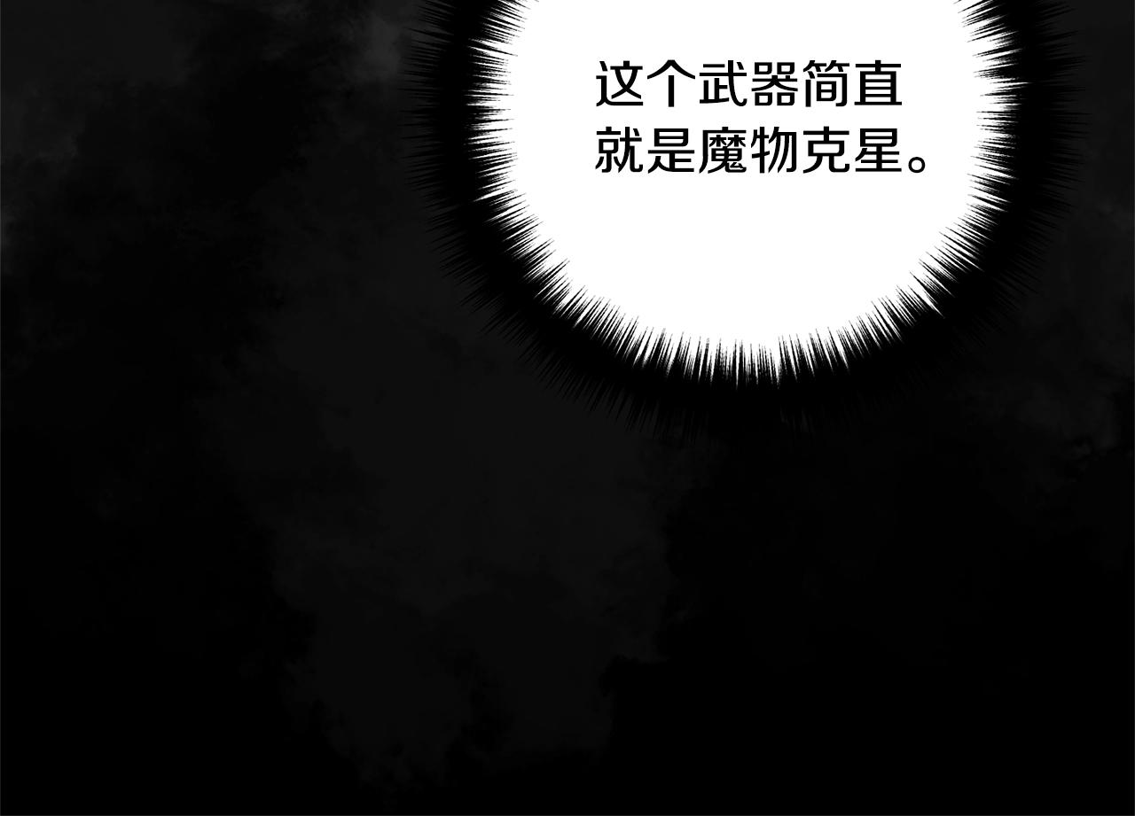 《离婚吧，老公大人！》漫画最新章节第18话 只有你免费下拉式在线观看章节第【163】张图片