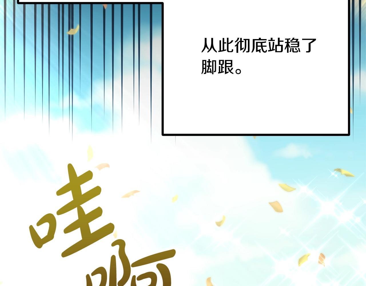 《离婚吧，老公大人！》漫画最新章节第18话 只有你免费下拉式在线观看章节第【165】张图片