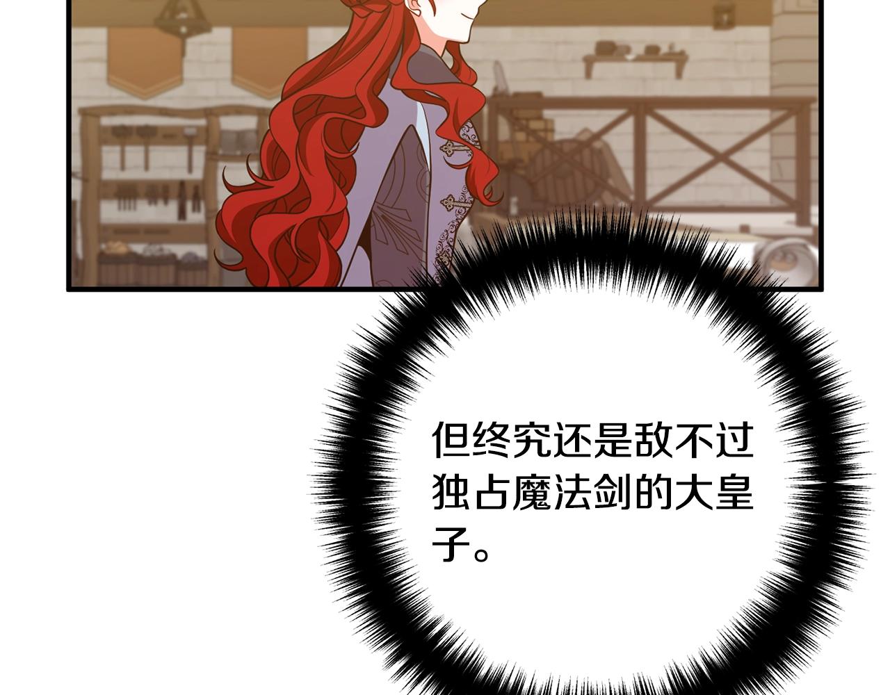 《离婚吧，老公大人！》漫画最新章节第18话 只有你免费下拉式在线观看章节第【171】张图片