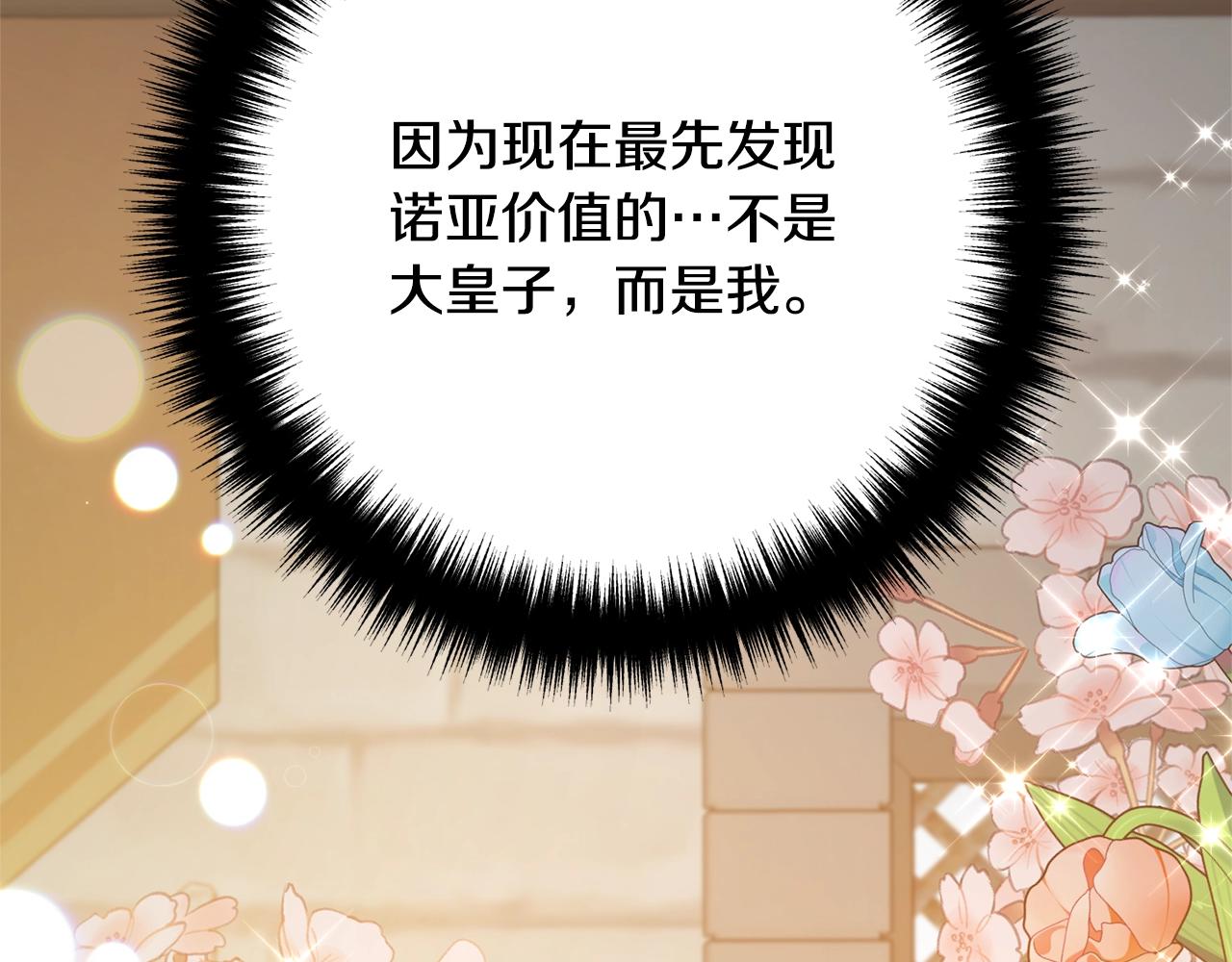 《离婚吧，老公大人！》漫画最新章节第18话 只有你免费下拉式在线观看章节第【177】张图片