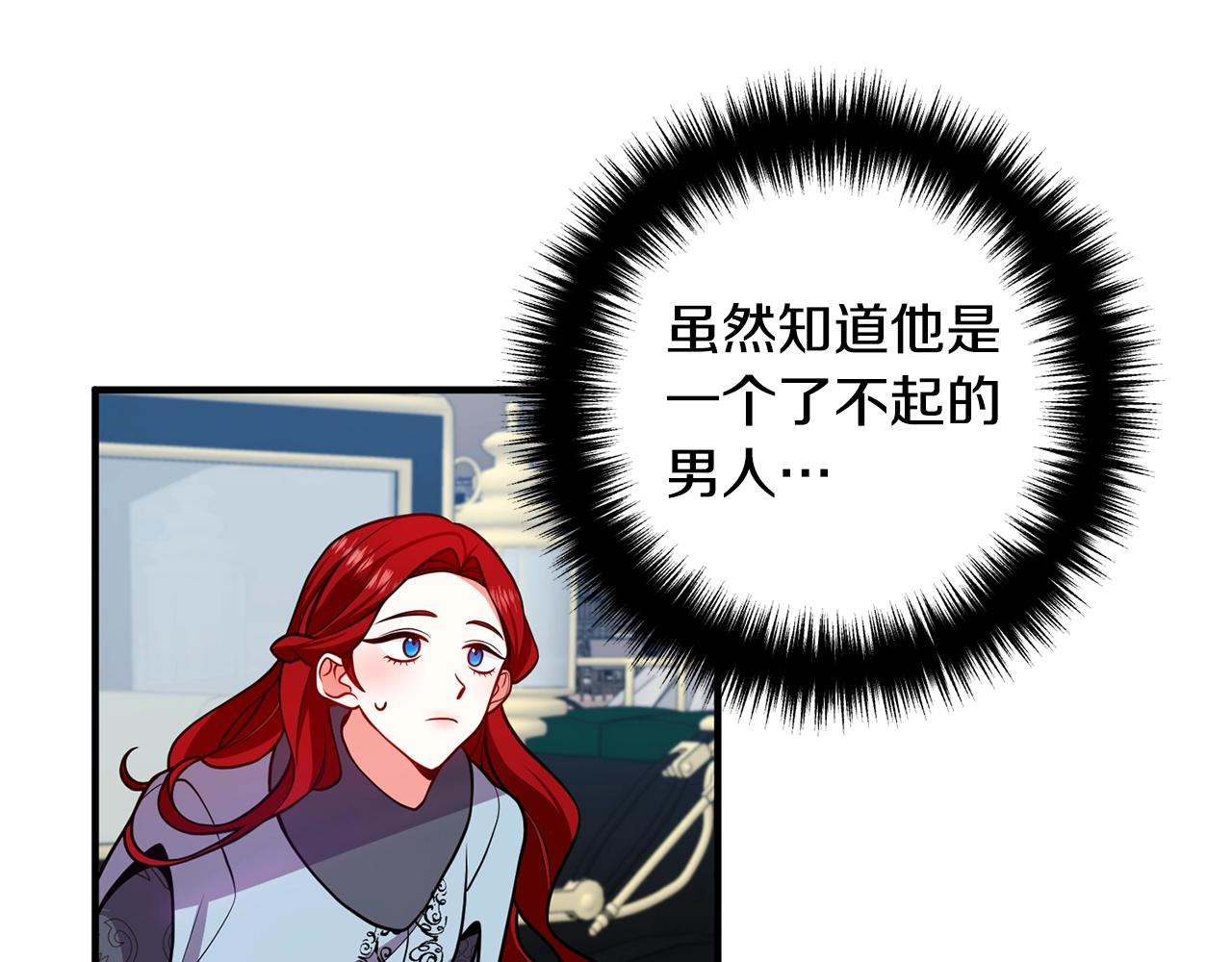 《离婚吧，老公大人！》漫画最新章节第18话 只有你免费下拉式在线观看章节第【21】张图片